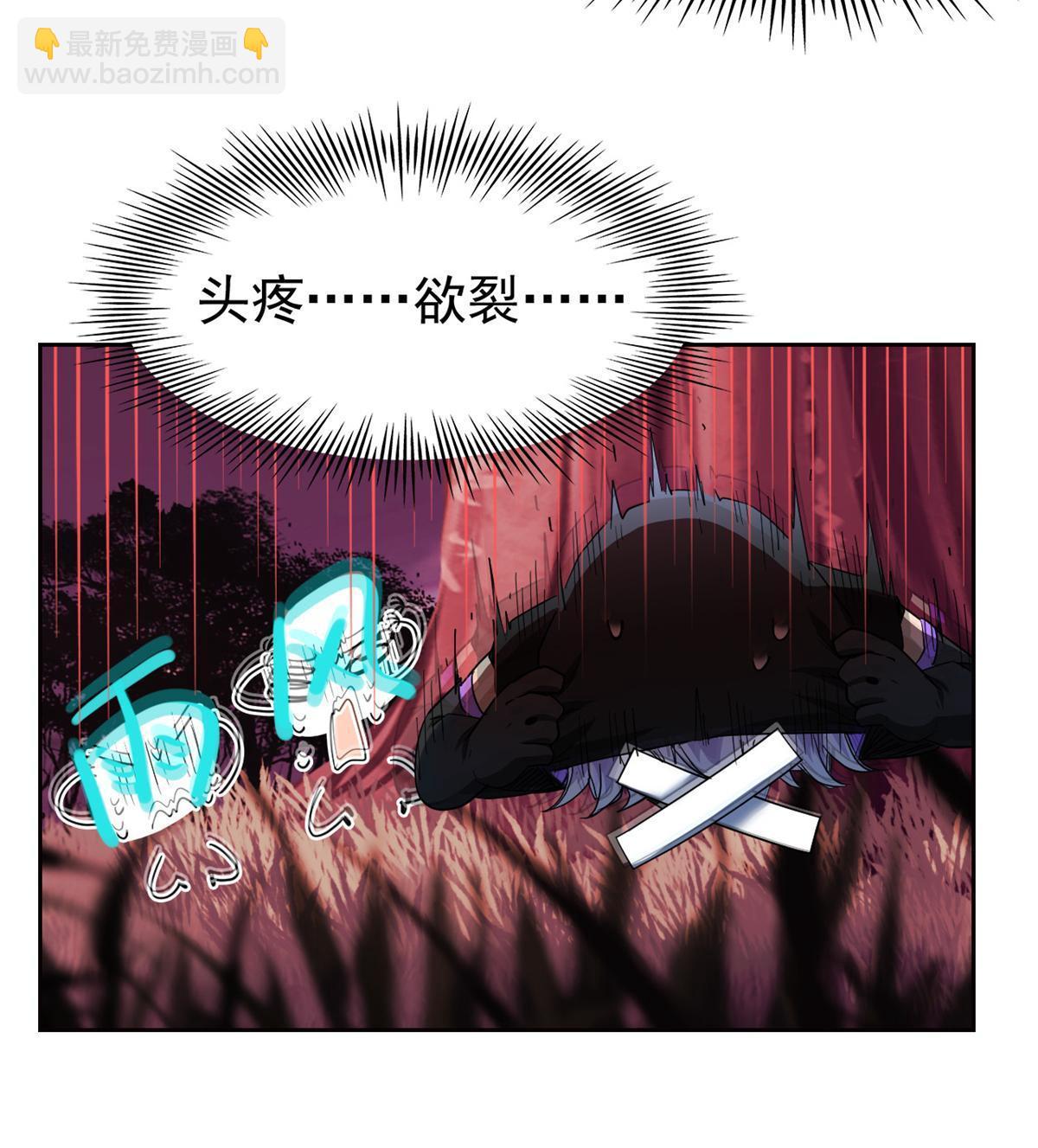 144 你是只鸡，怕个毛鬼！(1/2)-第146话