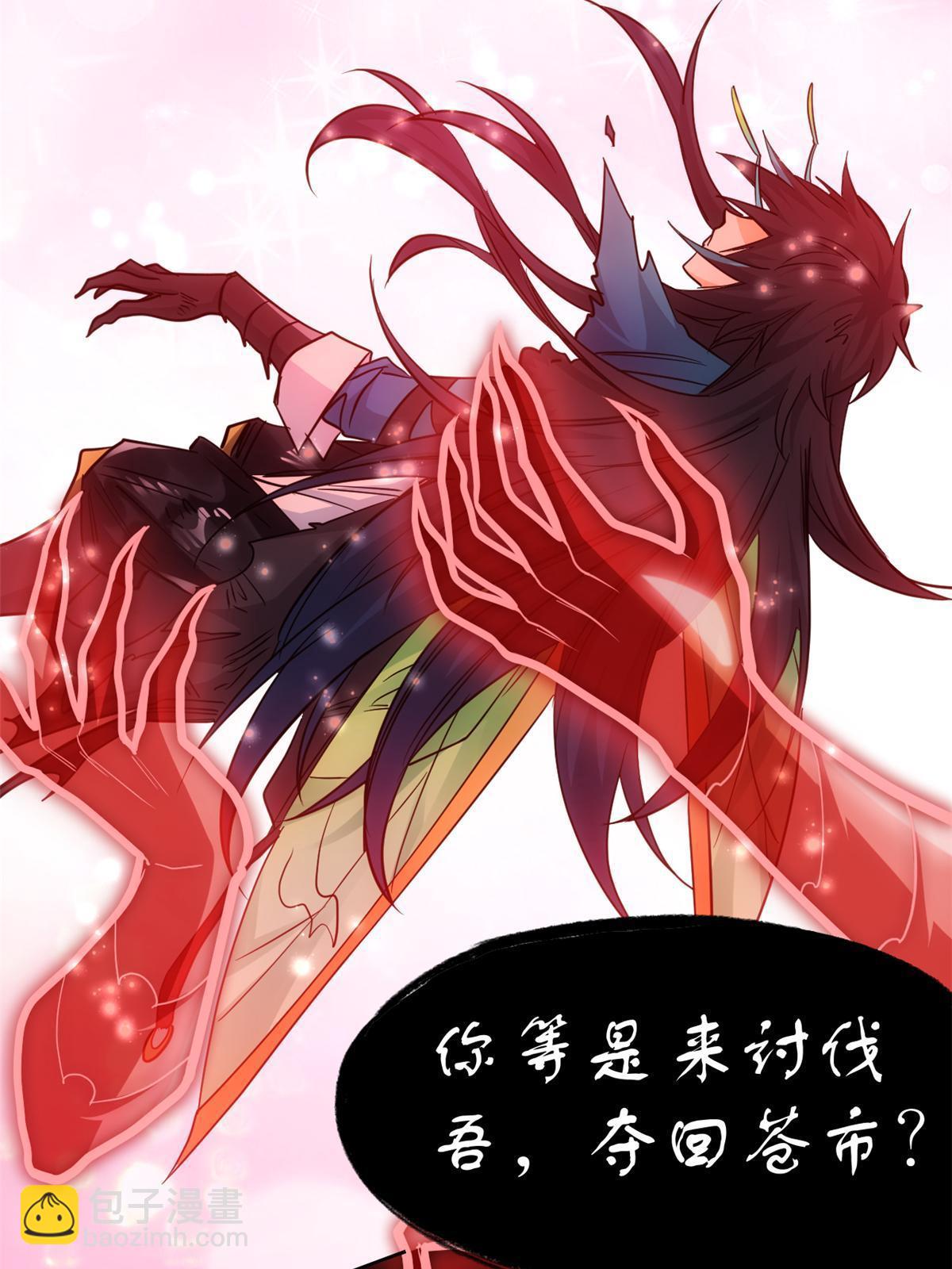 144 你是只鸡，怕个毛鬼！(1/2)-第146话