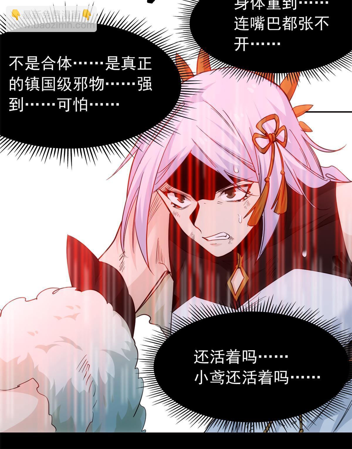144 你是只鸡，怕个毛鬼！(1/2)-第146话