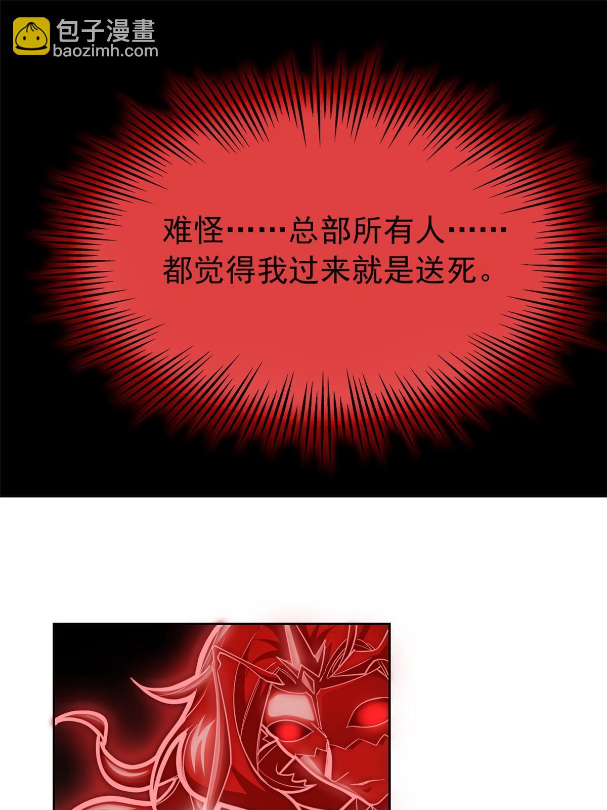 144 你是只鸡，怕个毛鬼！(1/2)-第146话