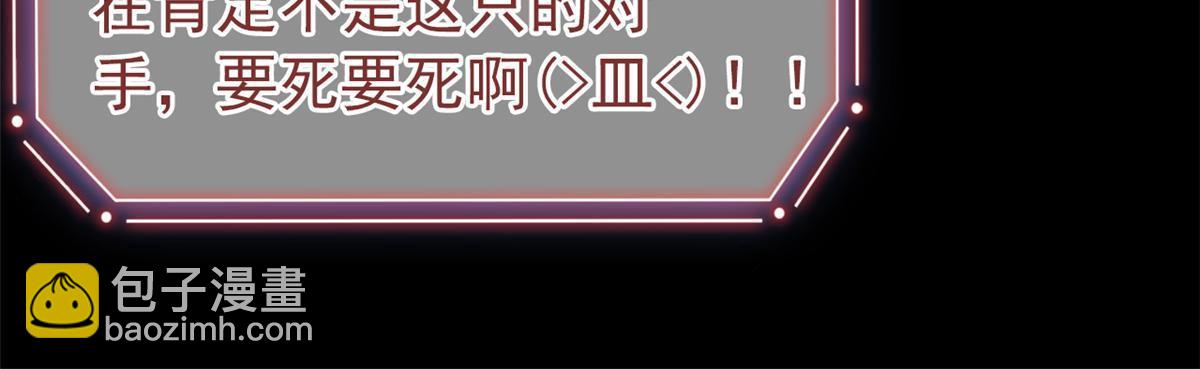 144 你是只鸡，怕个毛鬼！(1/2)-第146话