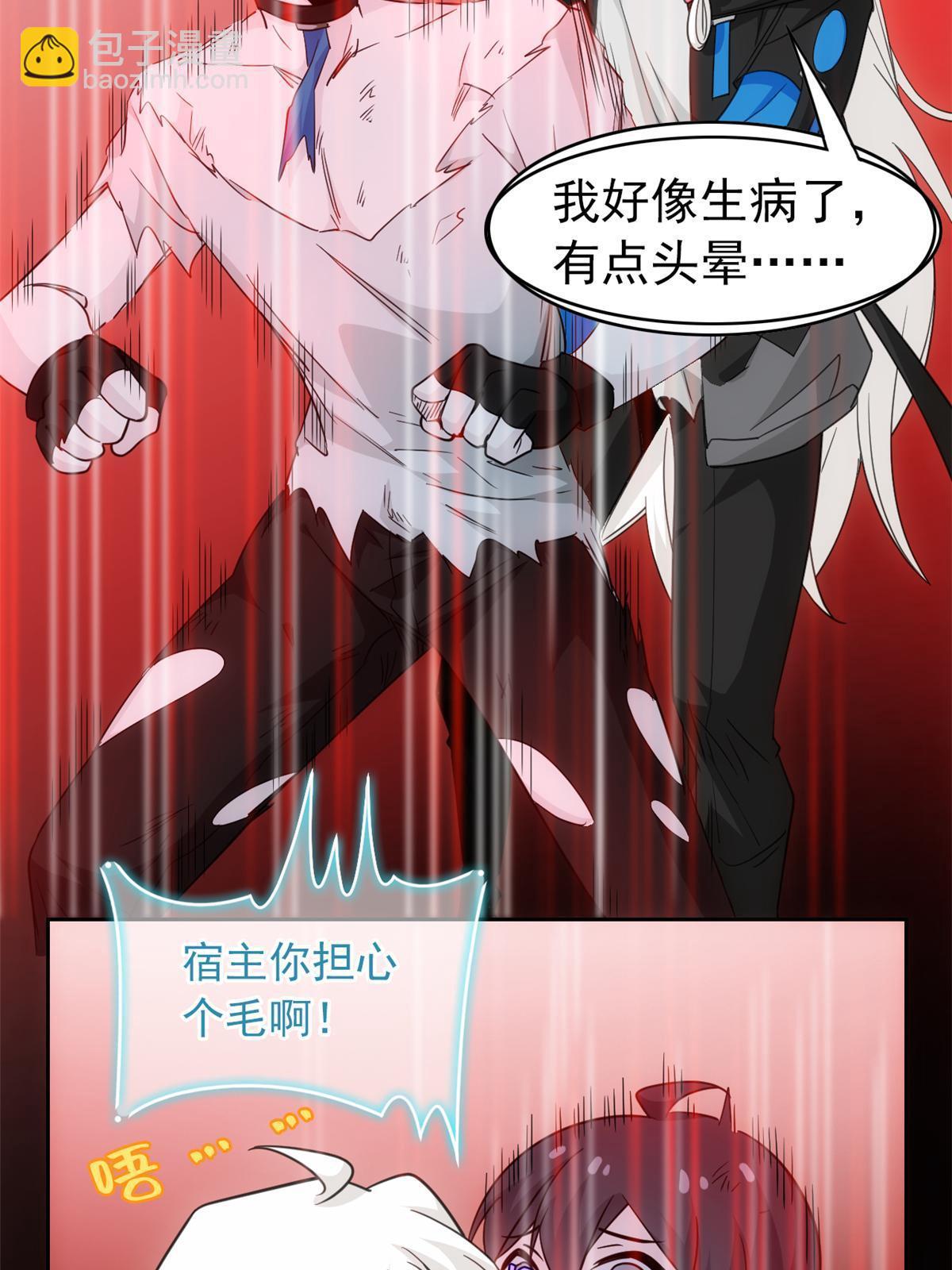 144 你是只鸡，怕个毛鬼！(1/2)-第146话