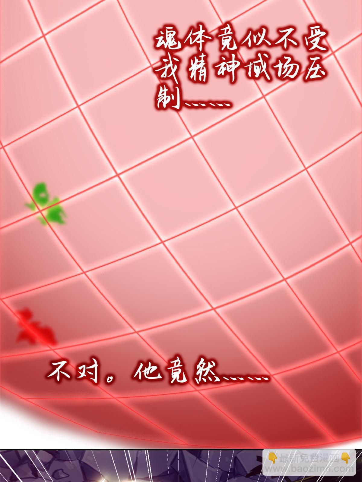 144 你是只鸡，怕个毛鬼！(1/2)-第146话