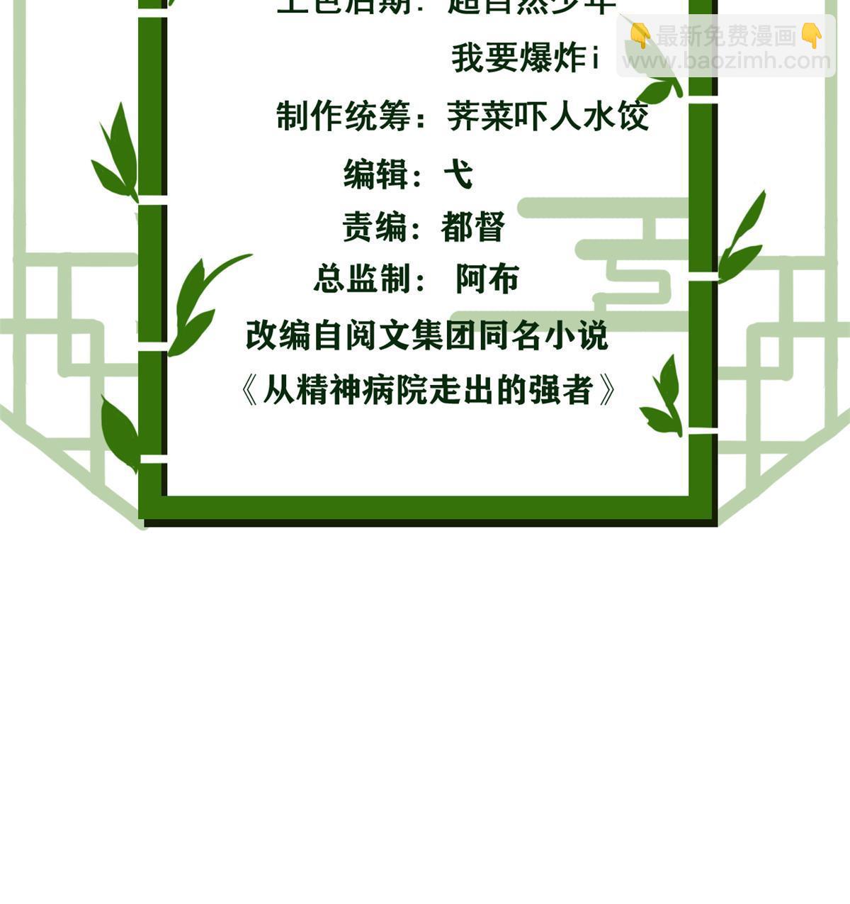 144 你是只鸡，怕个毛鬼！(1/2)-第146话