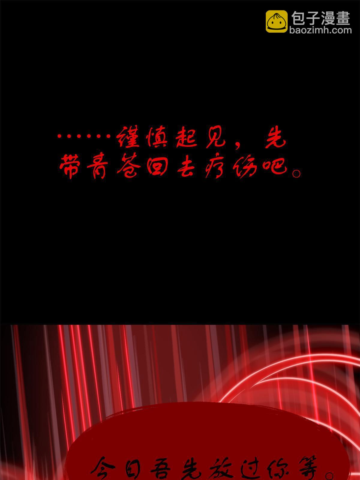 144 你是只鸡，怕个毛鬼！(1/2)-第146话