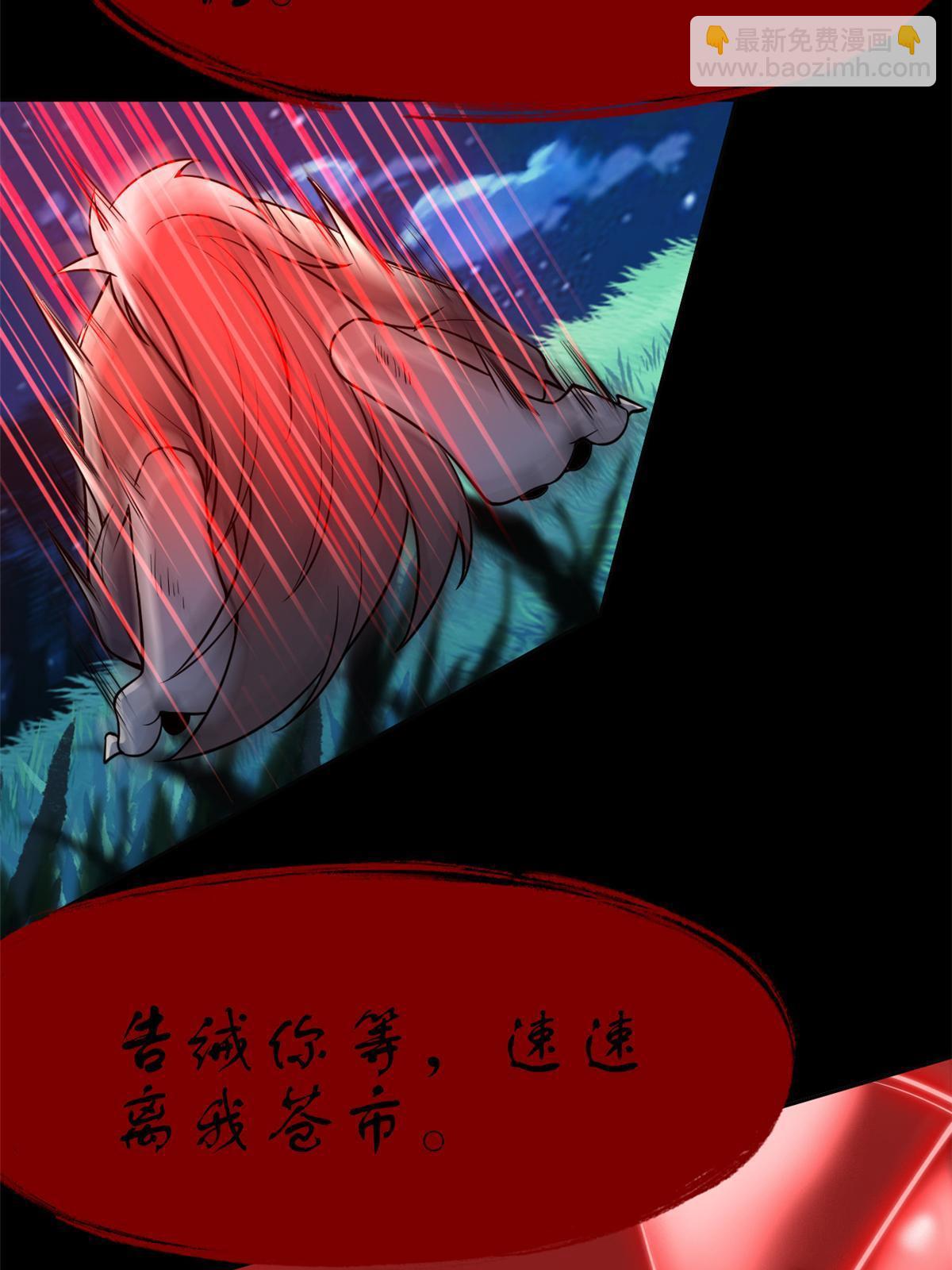 144 你是只鸡，怕个毛鬼！(1/2)-第146话