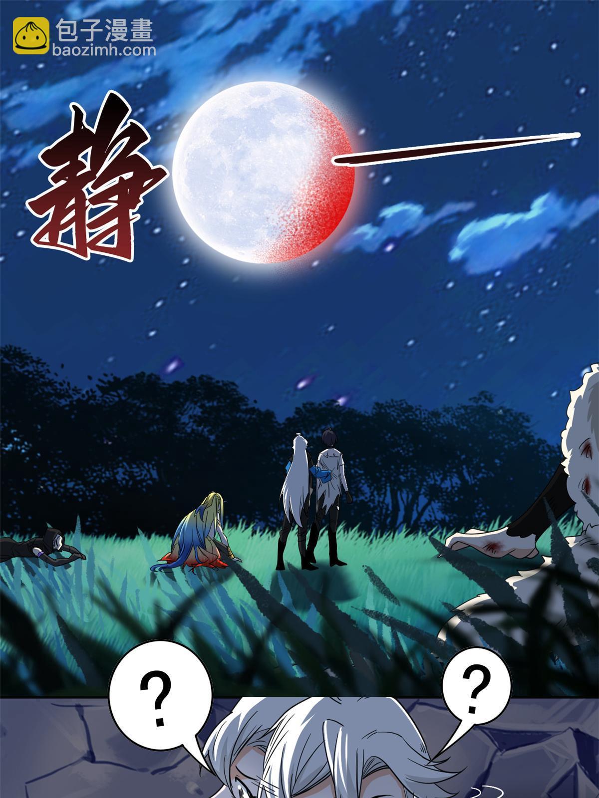 144 你是只鸡，怕个毛鬼！(1/2)-第146话