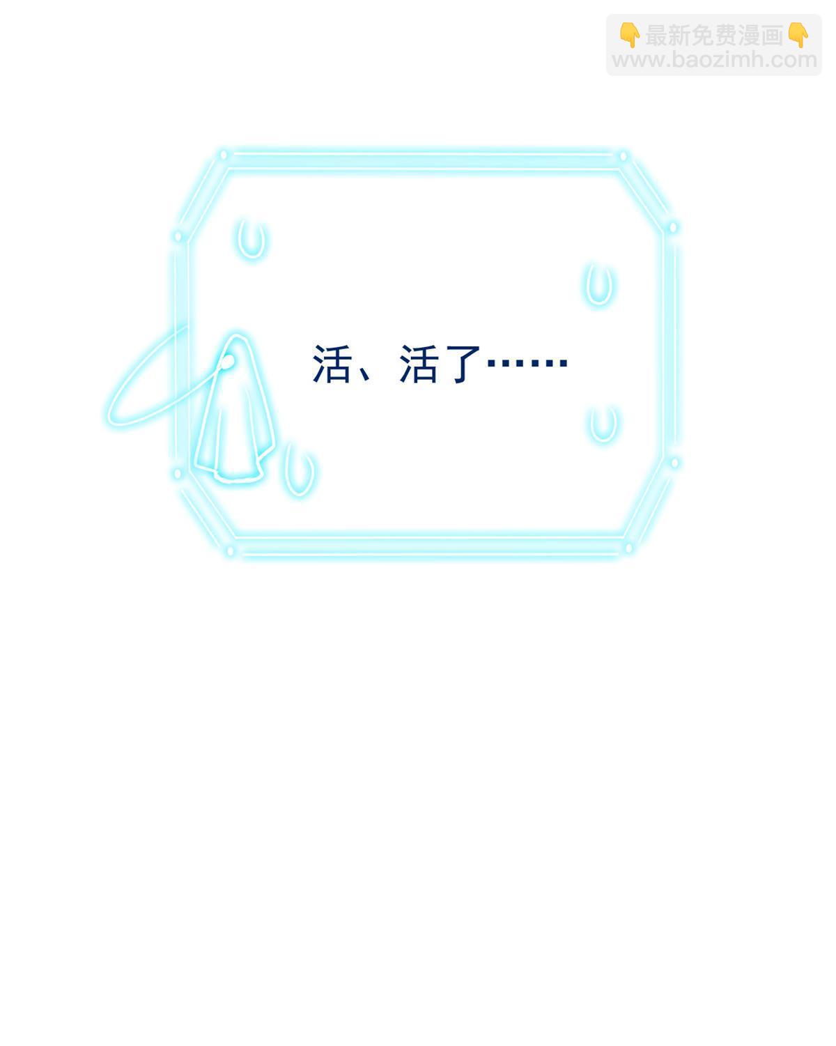 144 你是只鸡，怕个毛鬼！(1/2)-第146话