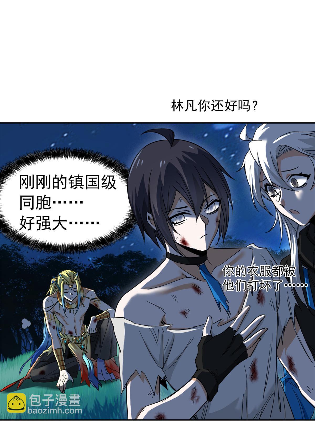 144 你是只鸡，怕个毛鬼！(1/2)-第146话