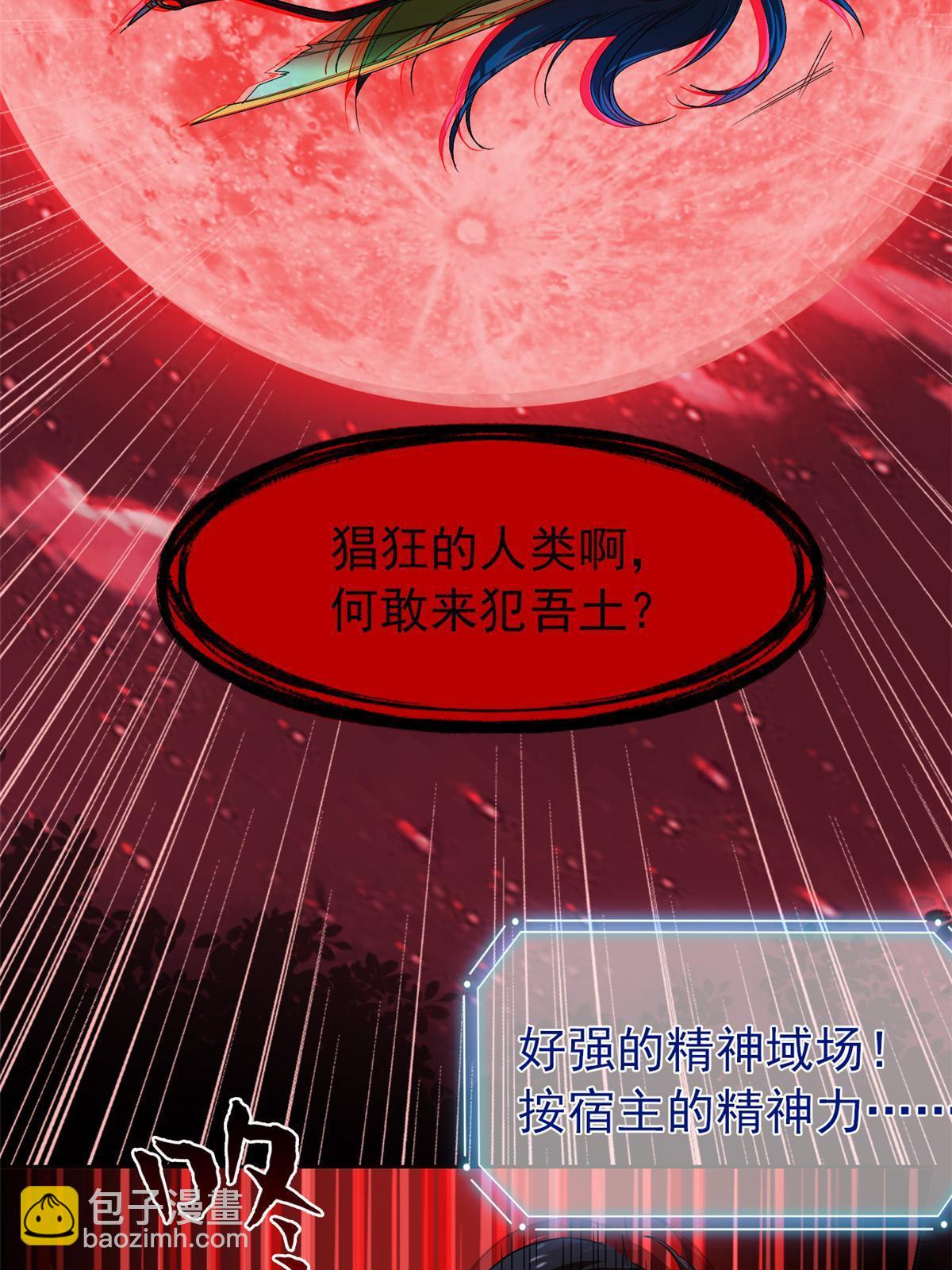 144 你是只鸡，怕个毛鬼！(1/2)-第146话
