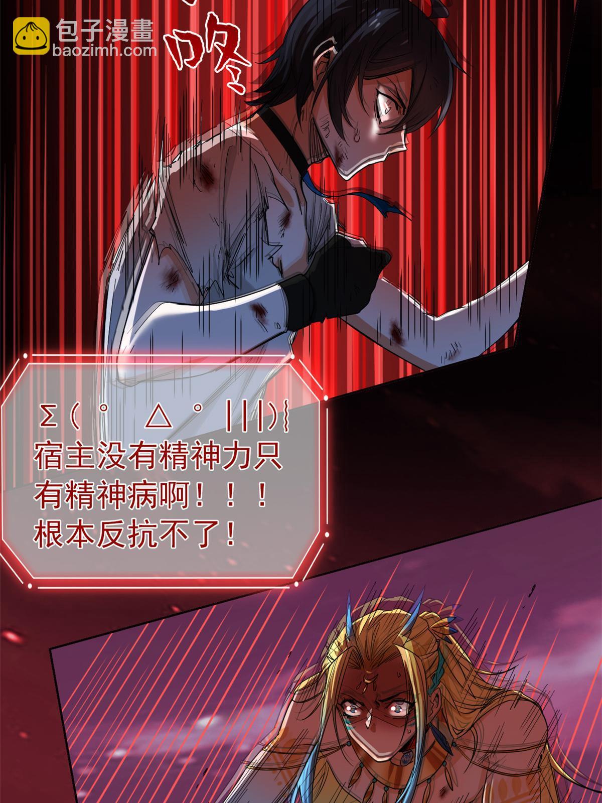 144 你是只鸡，怕个毛鬼！(1/2)-第146话