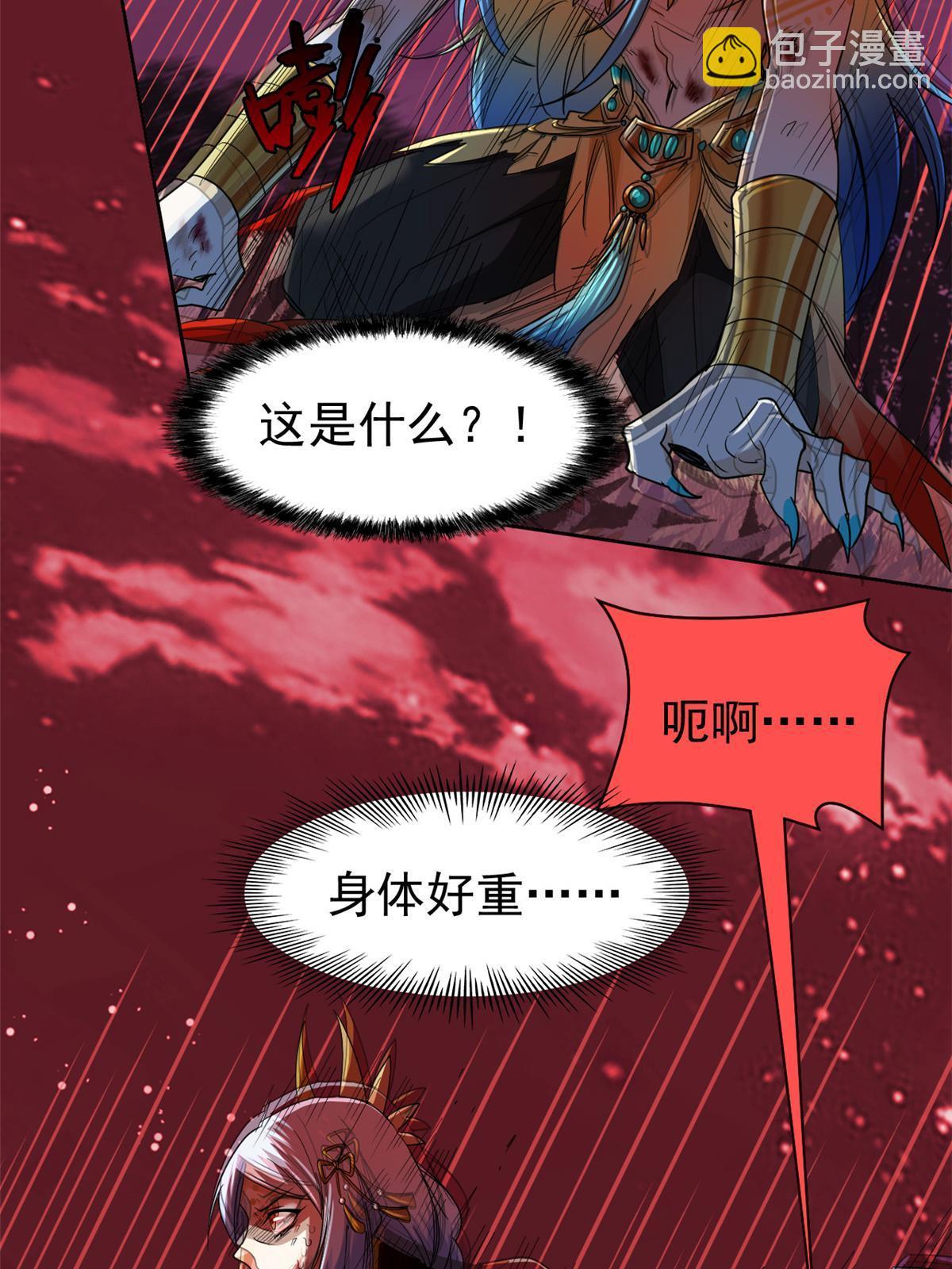 144 你是只鸡，怕个毛鬼！(1/2)-第146话
