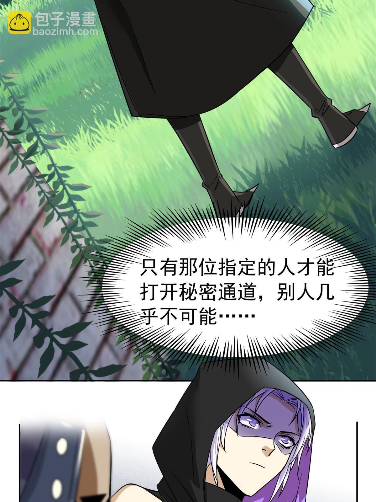146 同族弱鸡，五彩野雉(1/2)-第148话