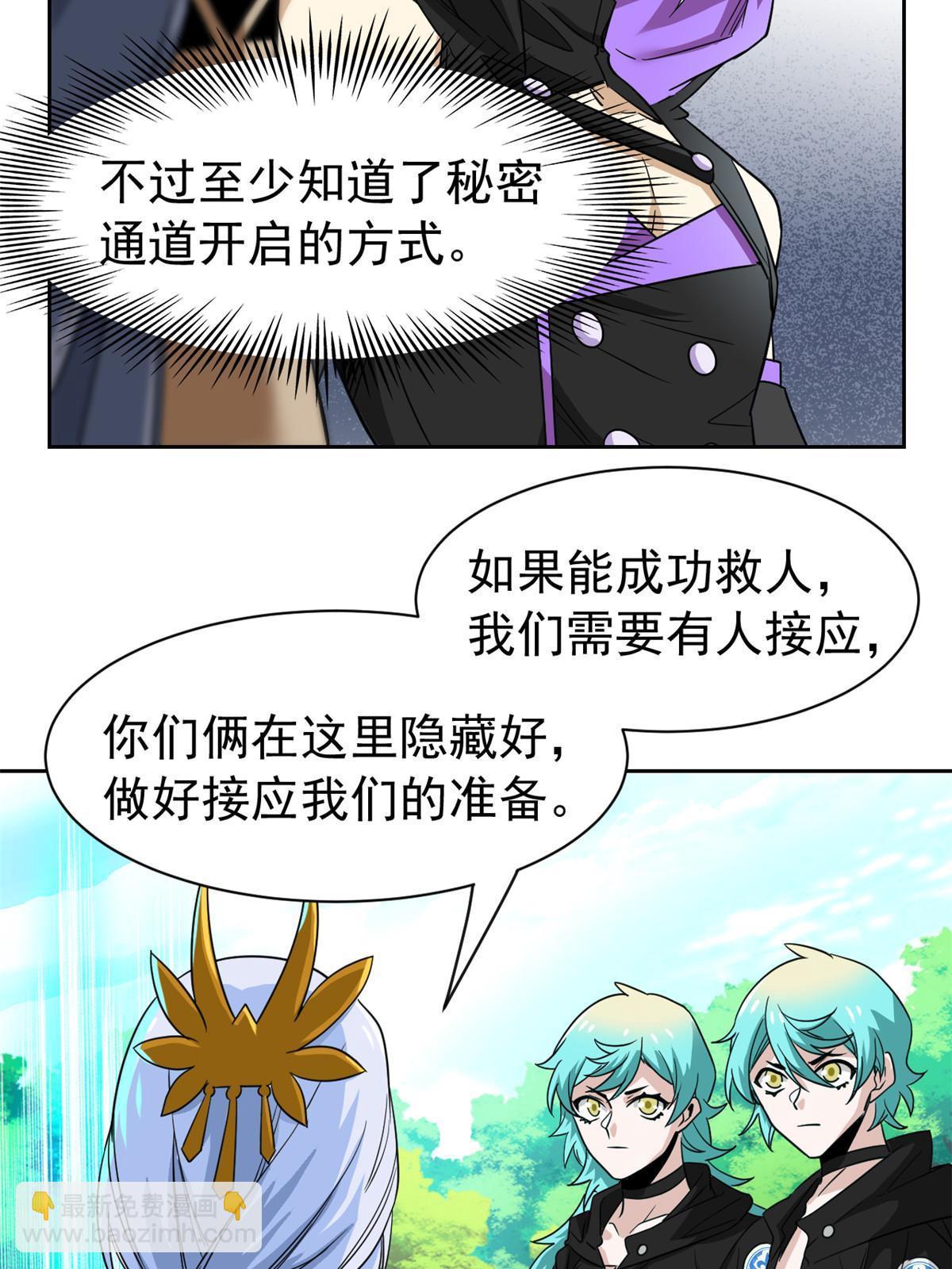 146 同族弱鸡，五彩野雉(1/2)-第148话