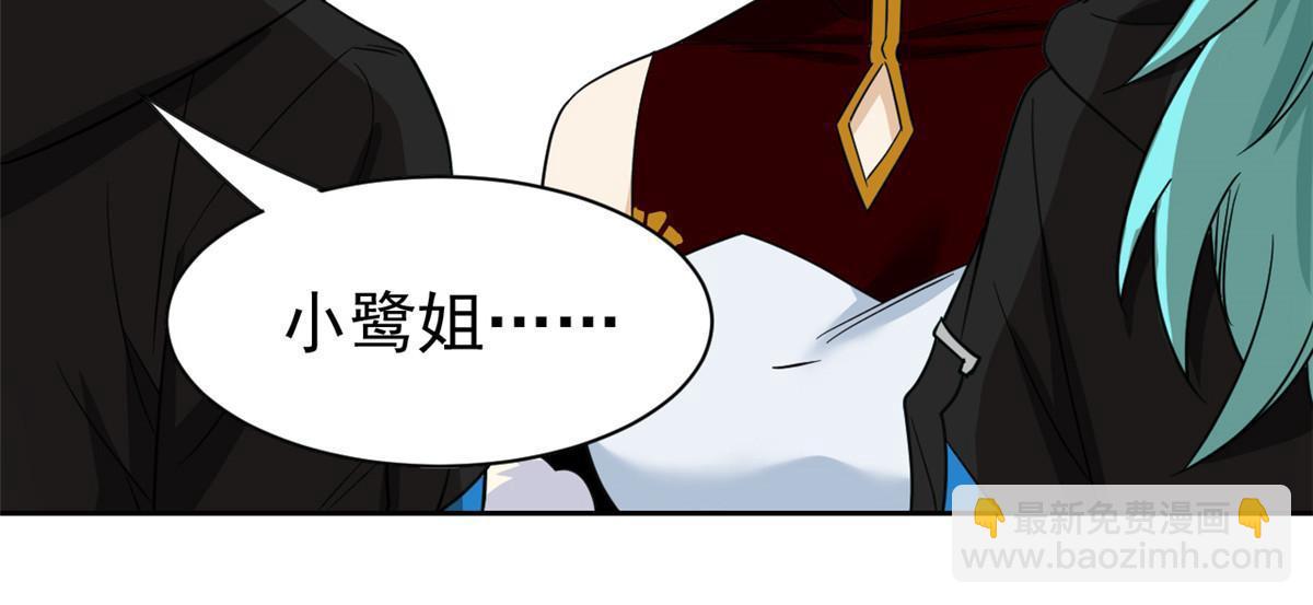 146 同族弱鸡，五彩野雉(1/2)-第148话