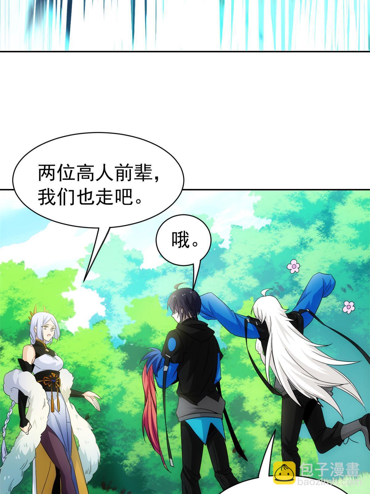 146 同族弱鸡，五彩野雉(1/2)-第148话