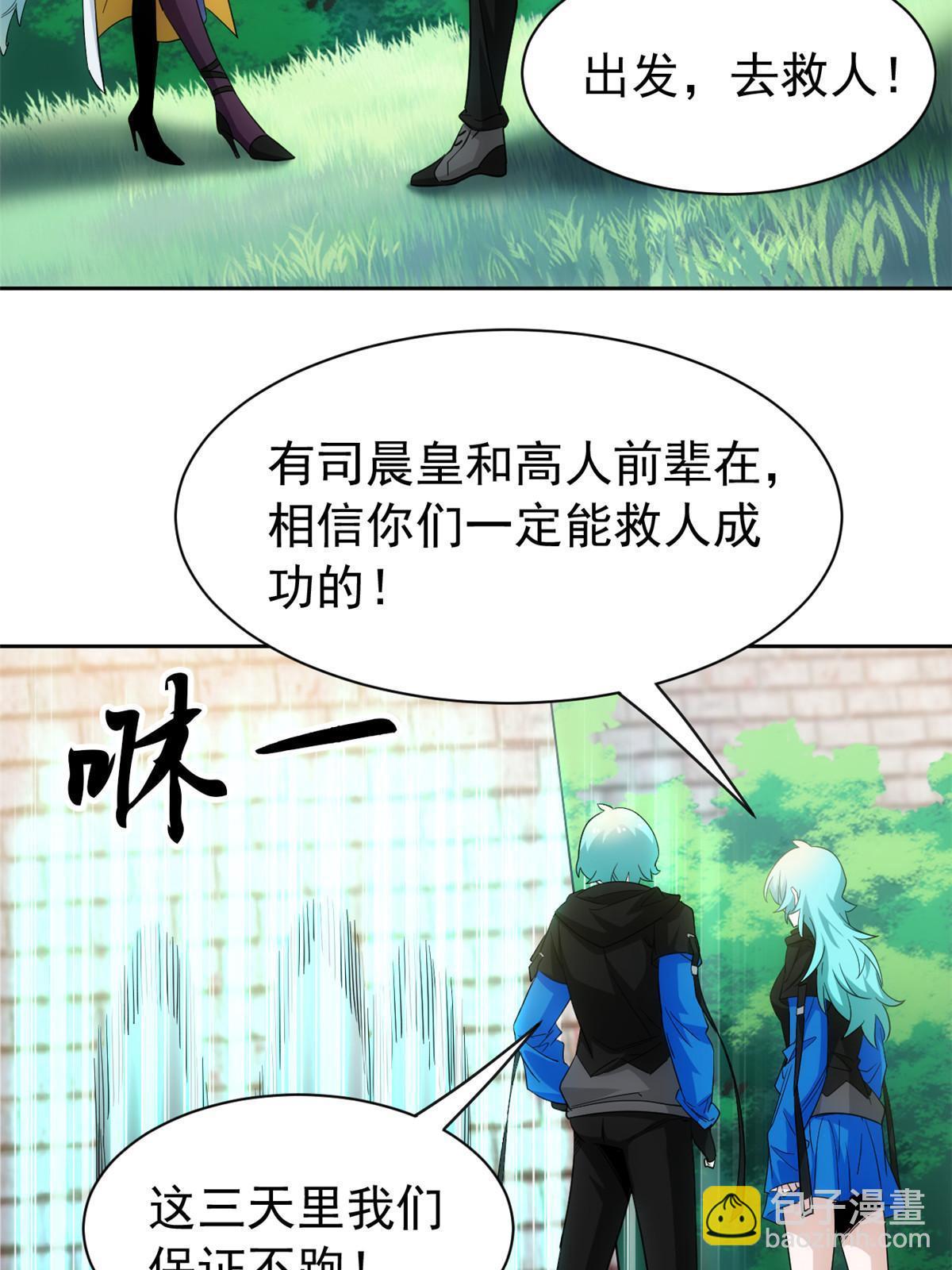 146 同族弱鸡，五彩野雉(1/2)-第148话
