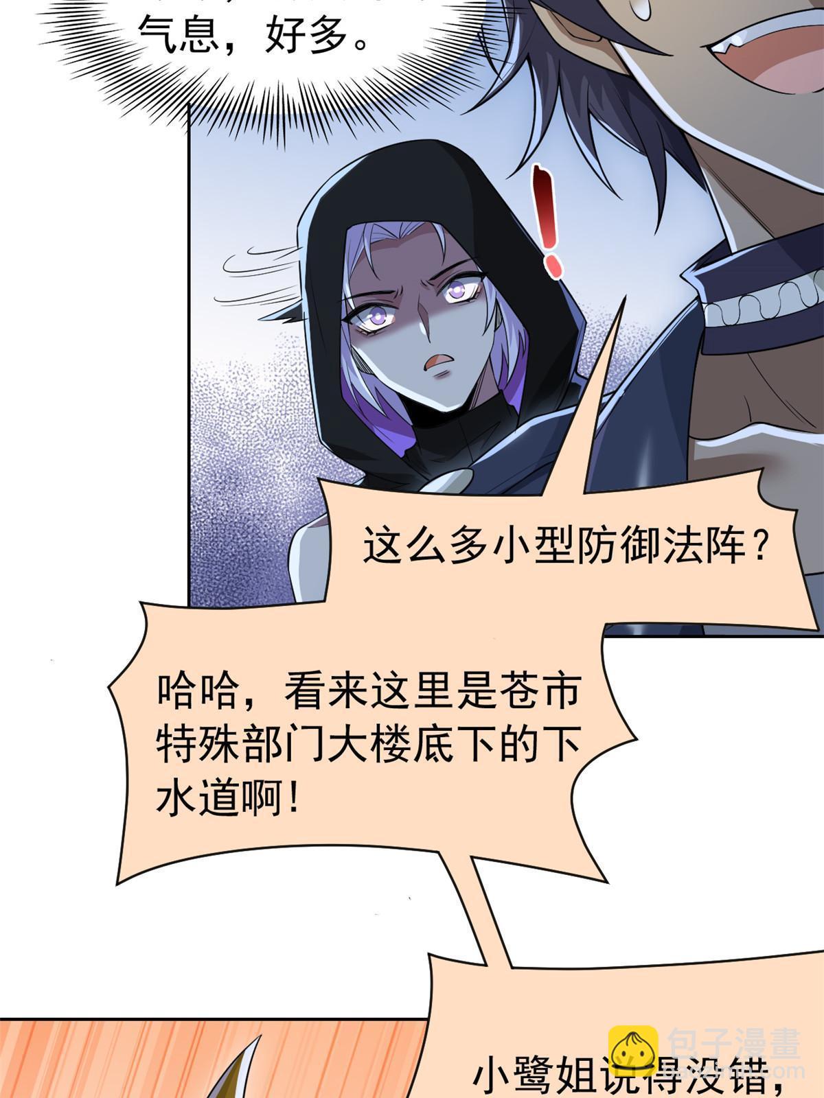 146 同族弱鸡，五彩野雉(1/2)-第148话