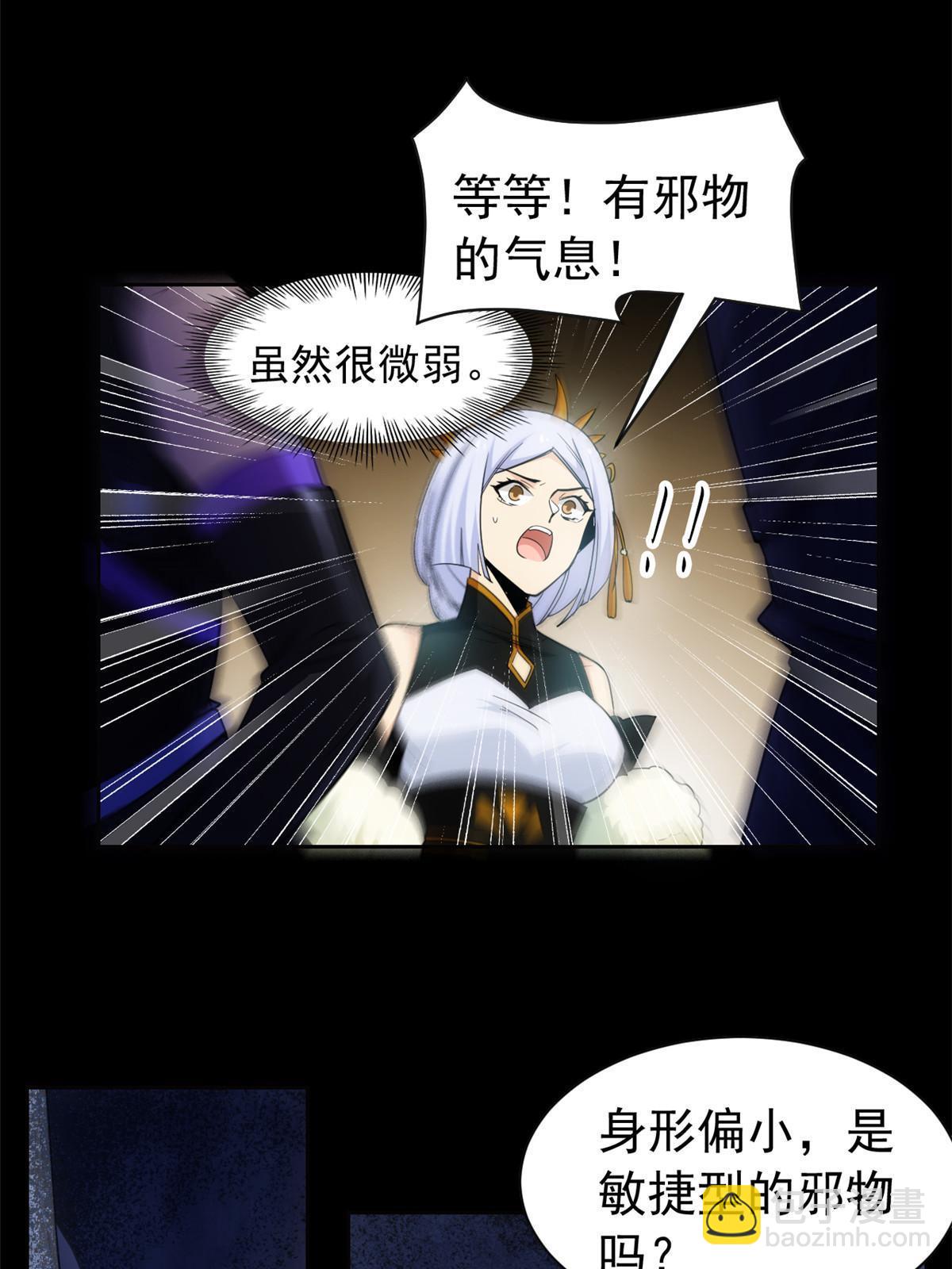 146 同族弱鸡，五彩野雉(1/2)-第148话