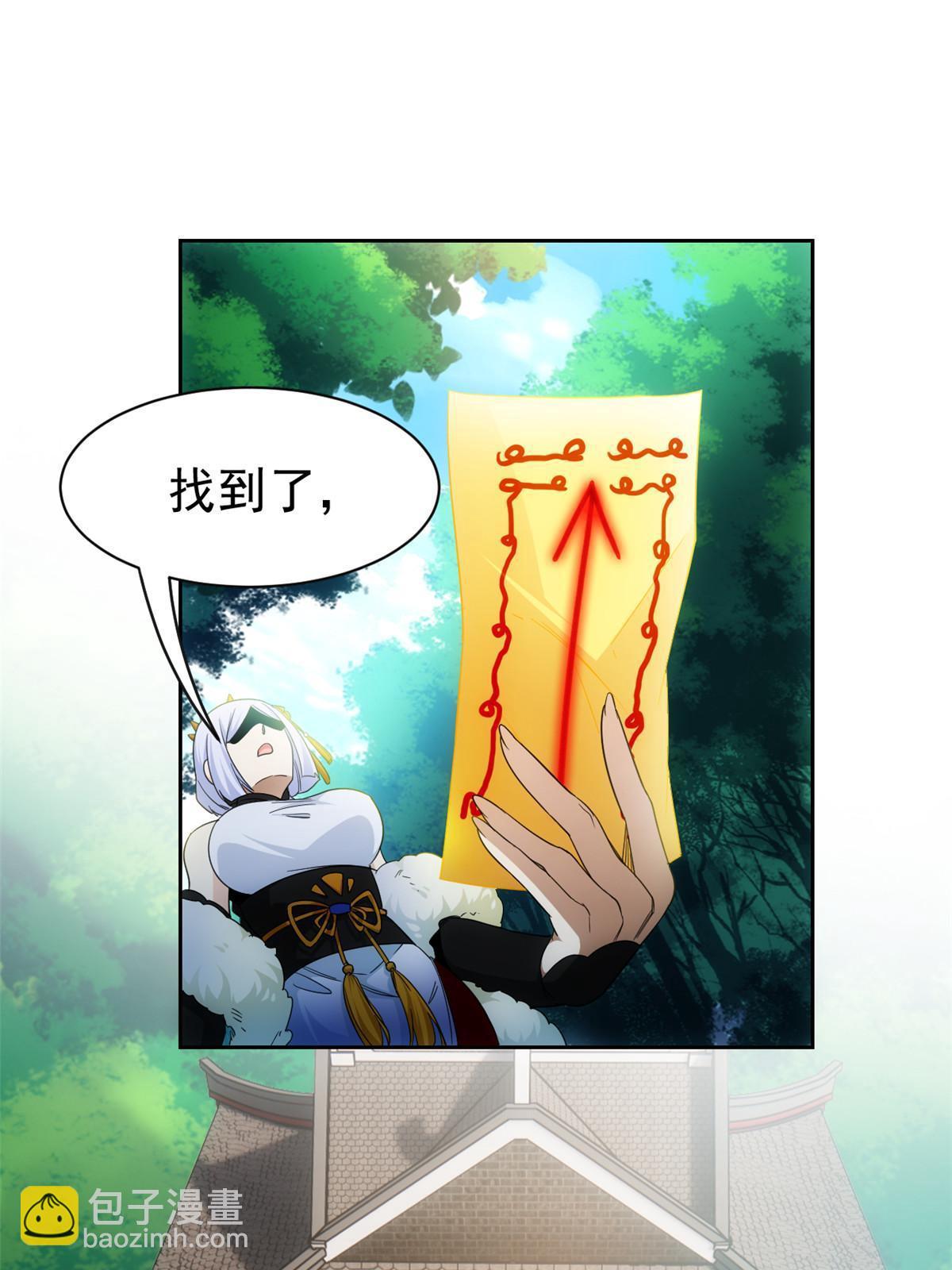 146 同族弱鸡，五彩野雉(1/2)-第148话