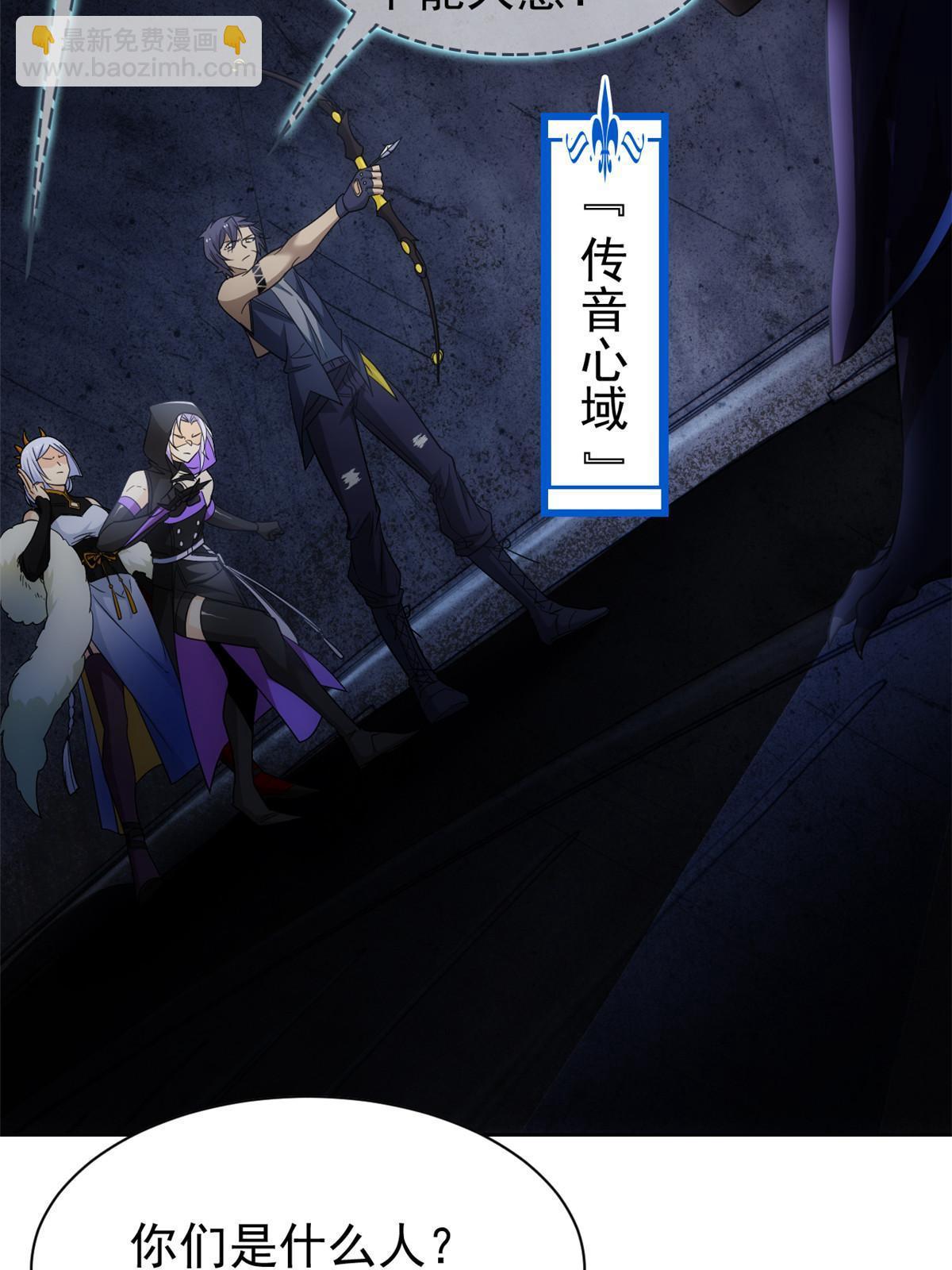 146 同族弱鸡，五彩野雉(1/2)-第148话