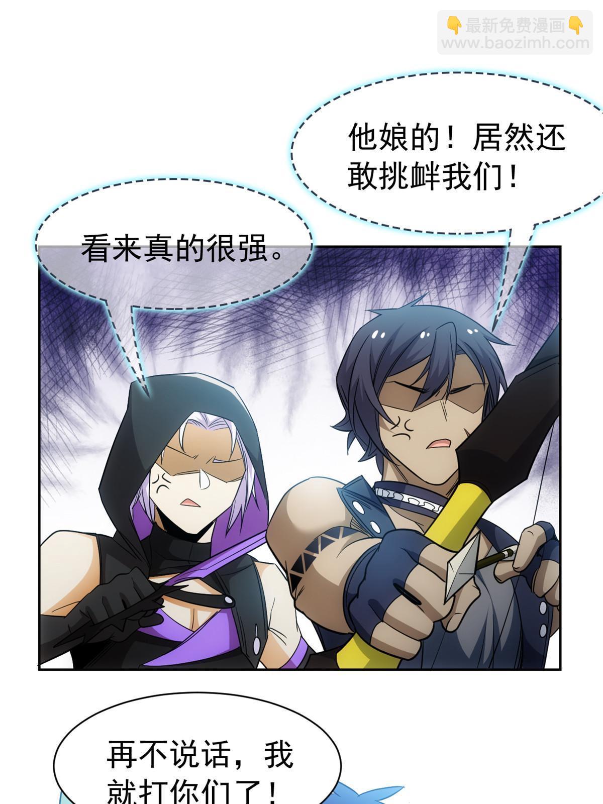 146 同族弱鸡，五彩野雉(1/2)-第148话