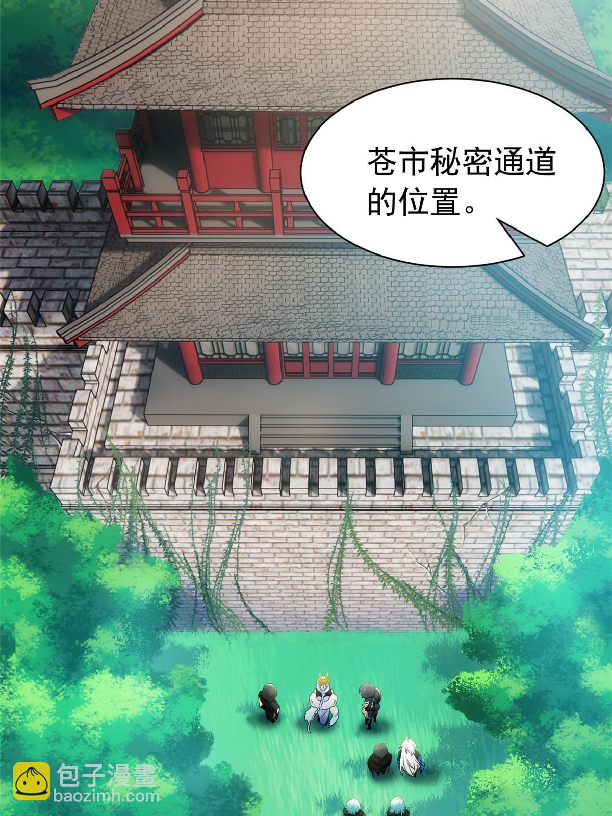146 同族弱鸡，五彩野雉(1/2)-第148话