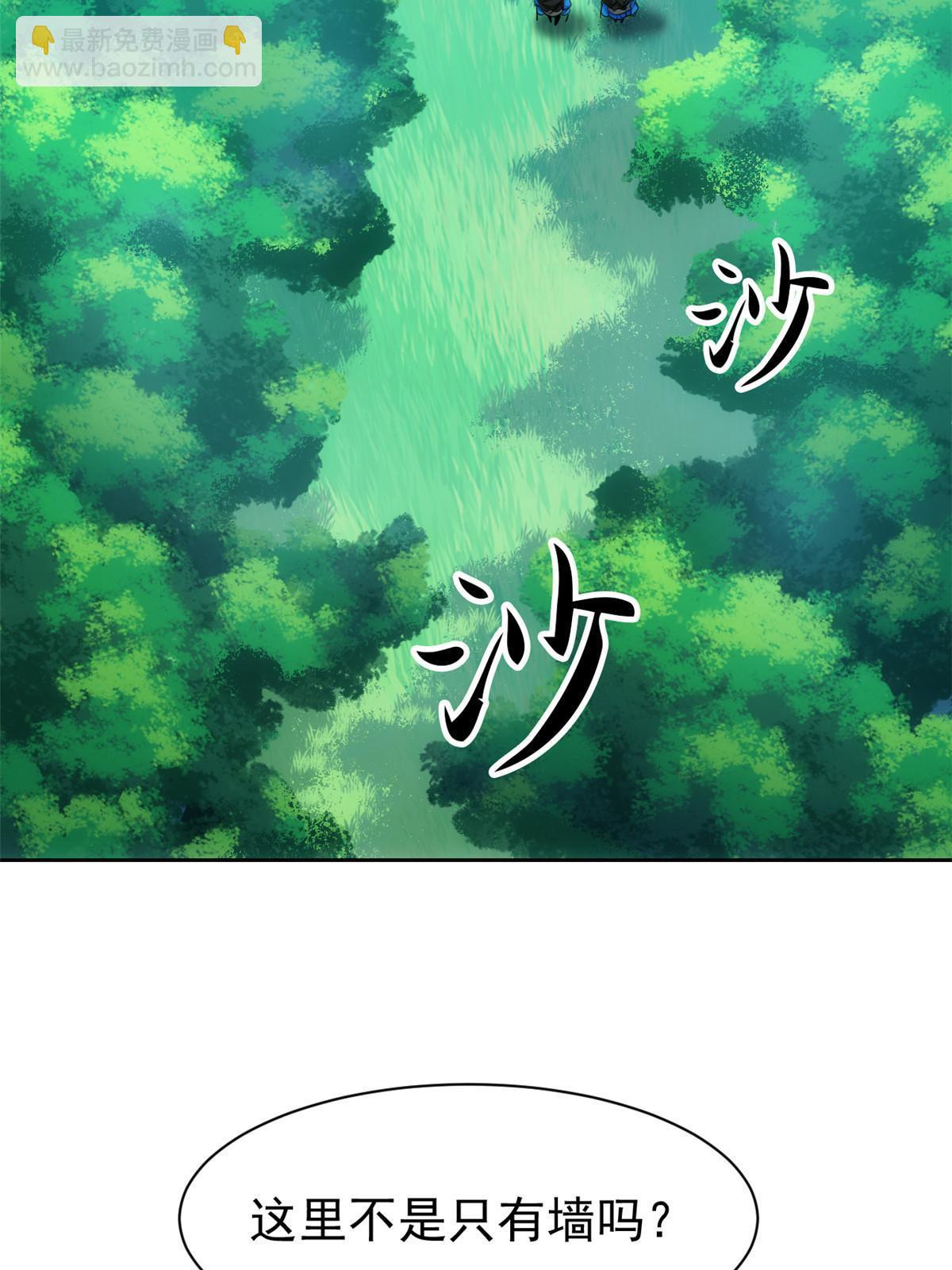 146 同族弱鸡，五彩野雉(1/2)-第148话
