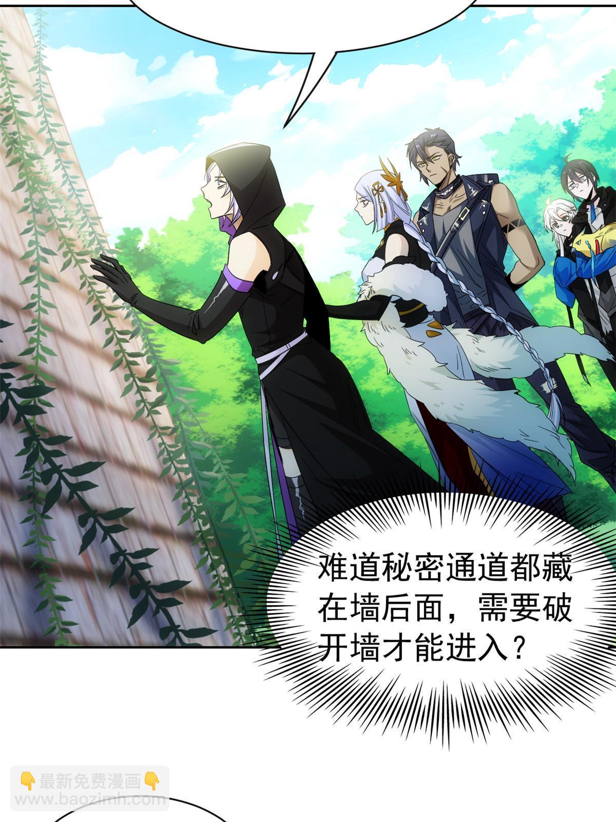 146 同族弱鸡，五彩野雉(1/2)-第148话