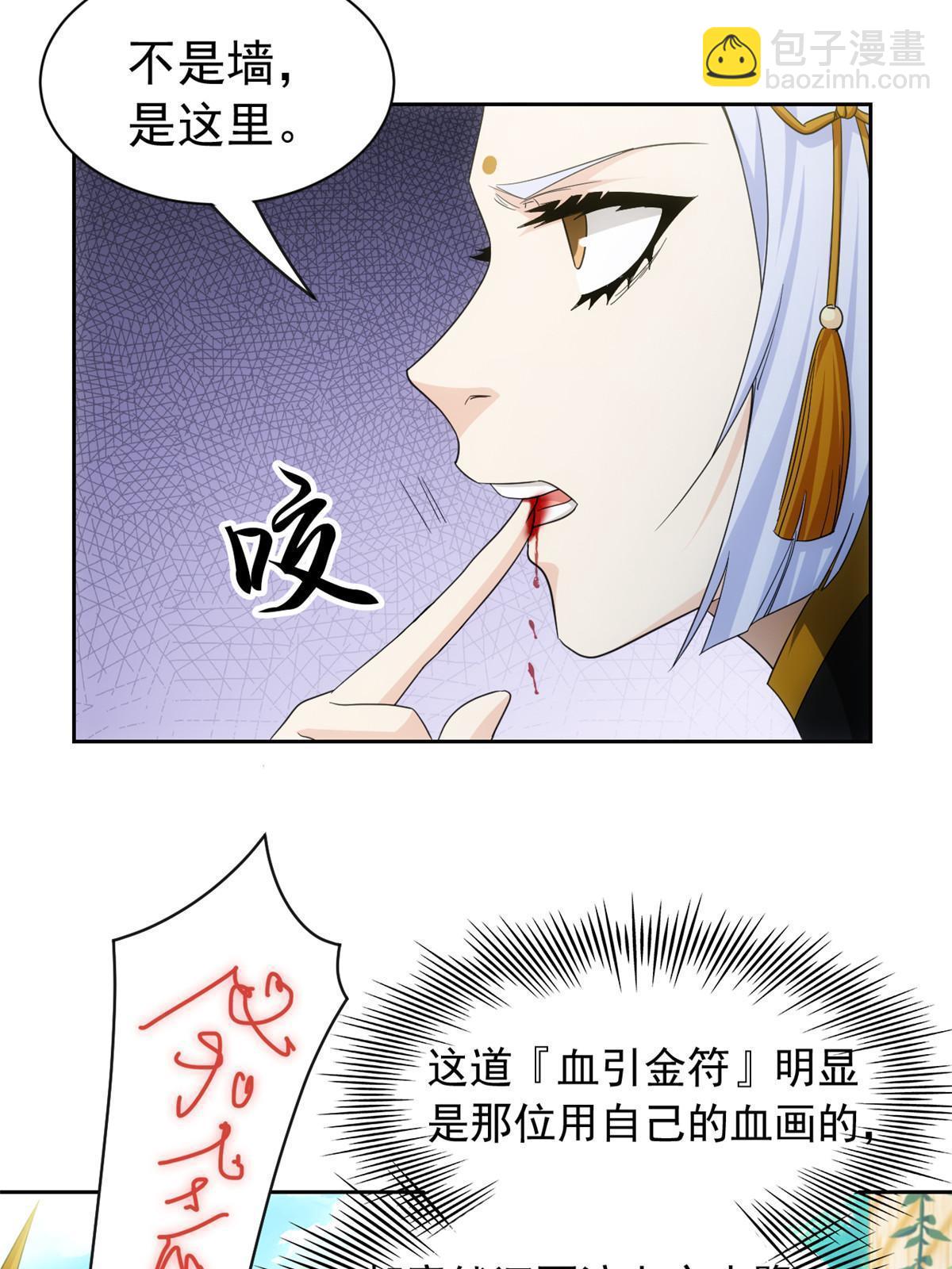 146 同族弱鸡，五彩野雉(1/2)-第148话