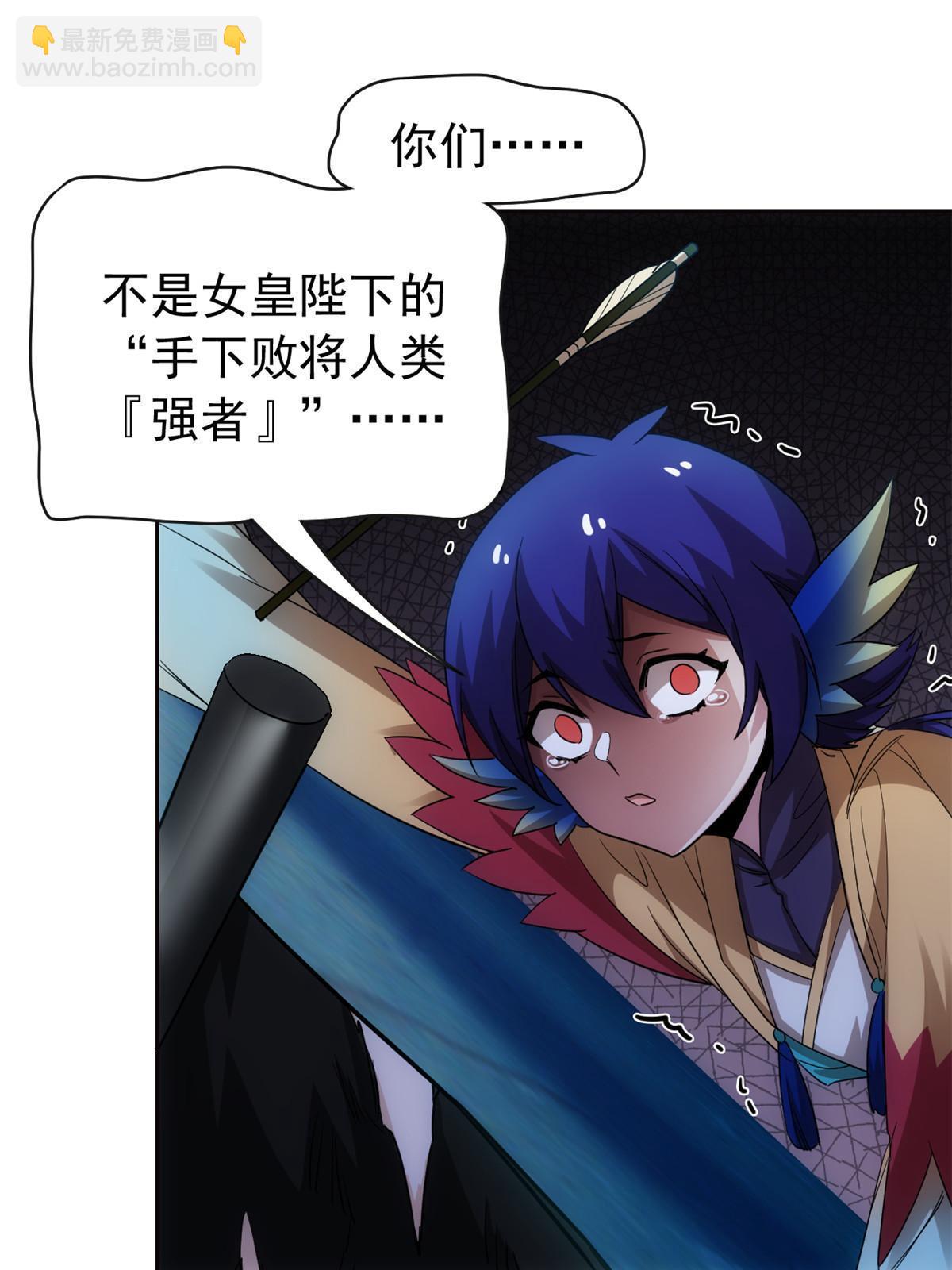 148 勇敢小五，不再恐惧(1/2)-第150话