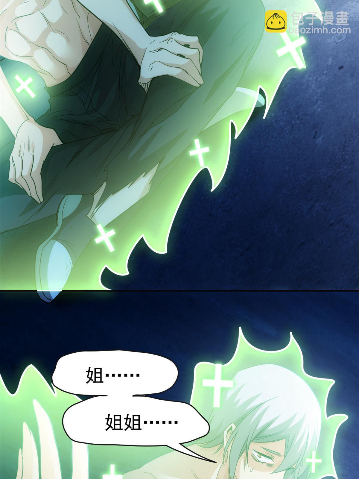 148 勇敢小五，不再恐惧(1/2)-第150话