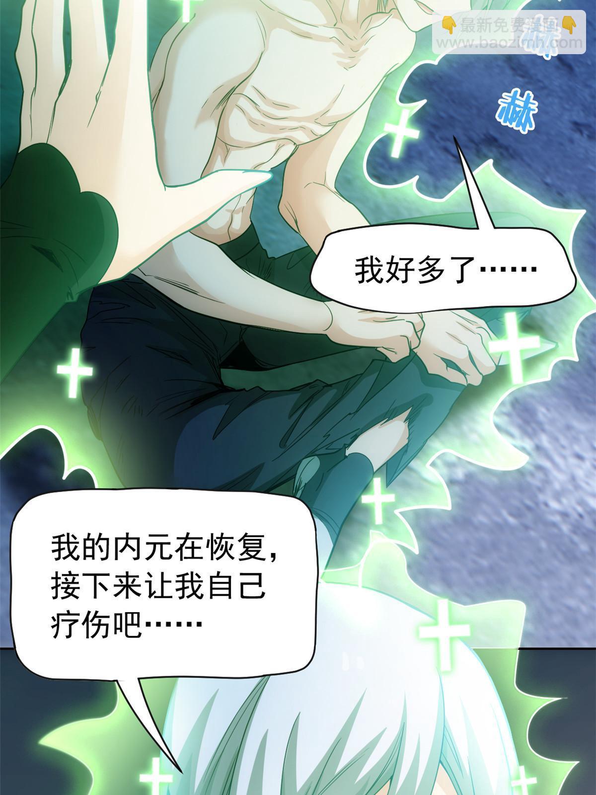 148 勇敢小五，不再恐惧(1/2)-第150话