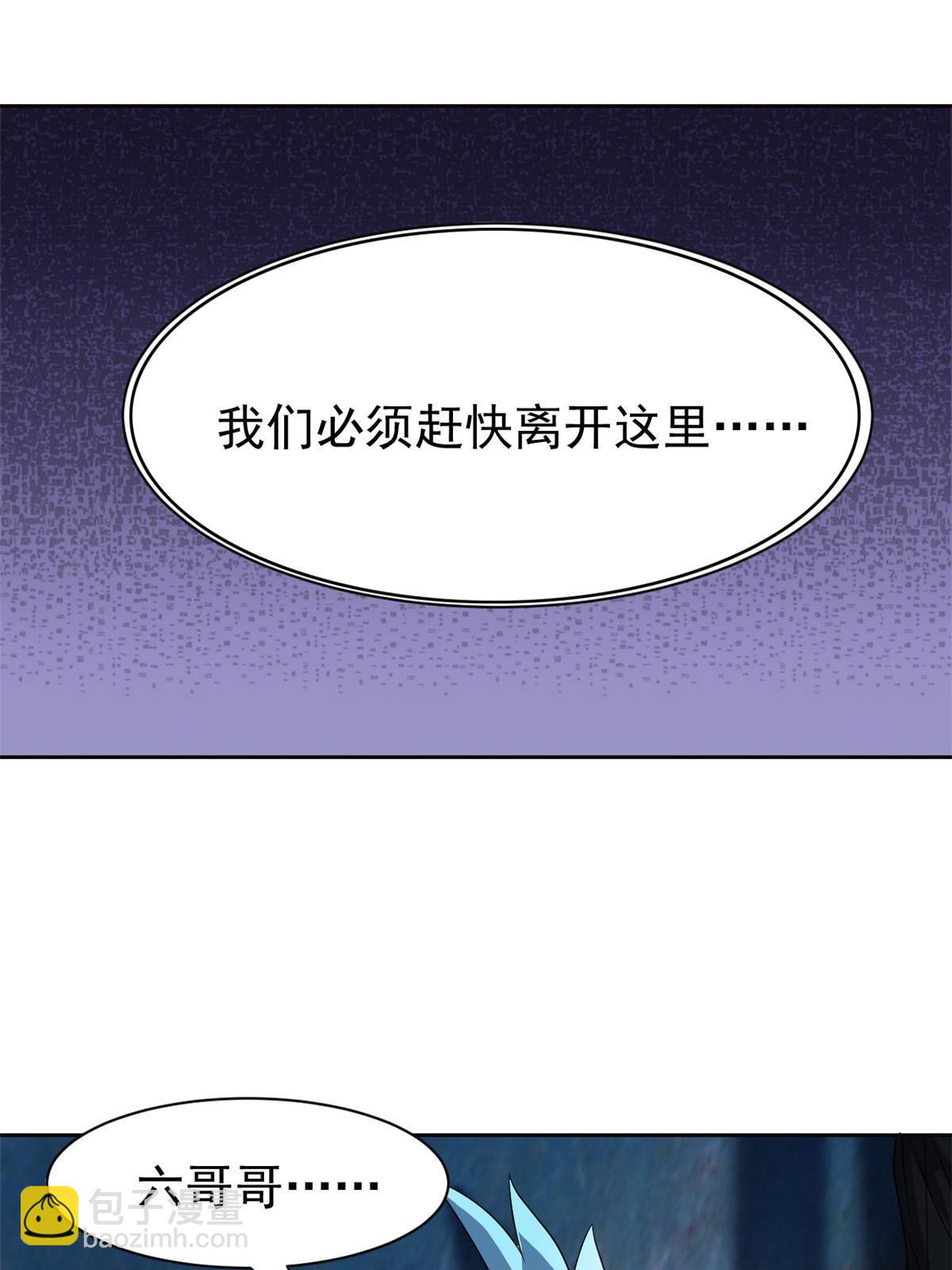 148 勇敢小五，不再恐惧(1/2)-第150话