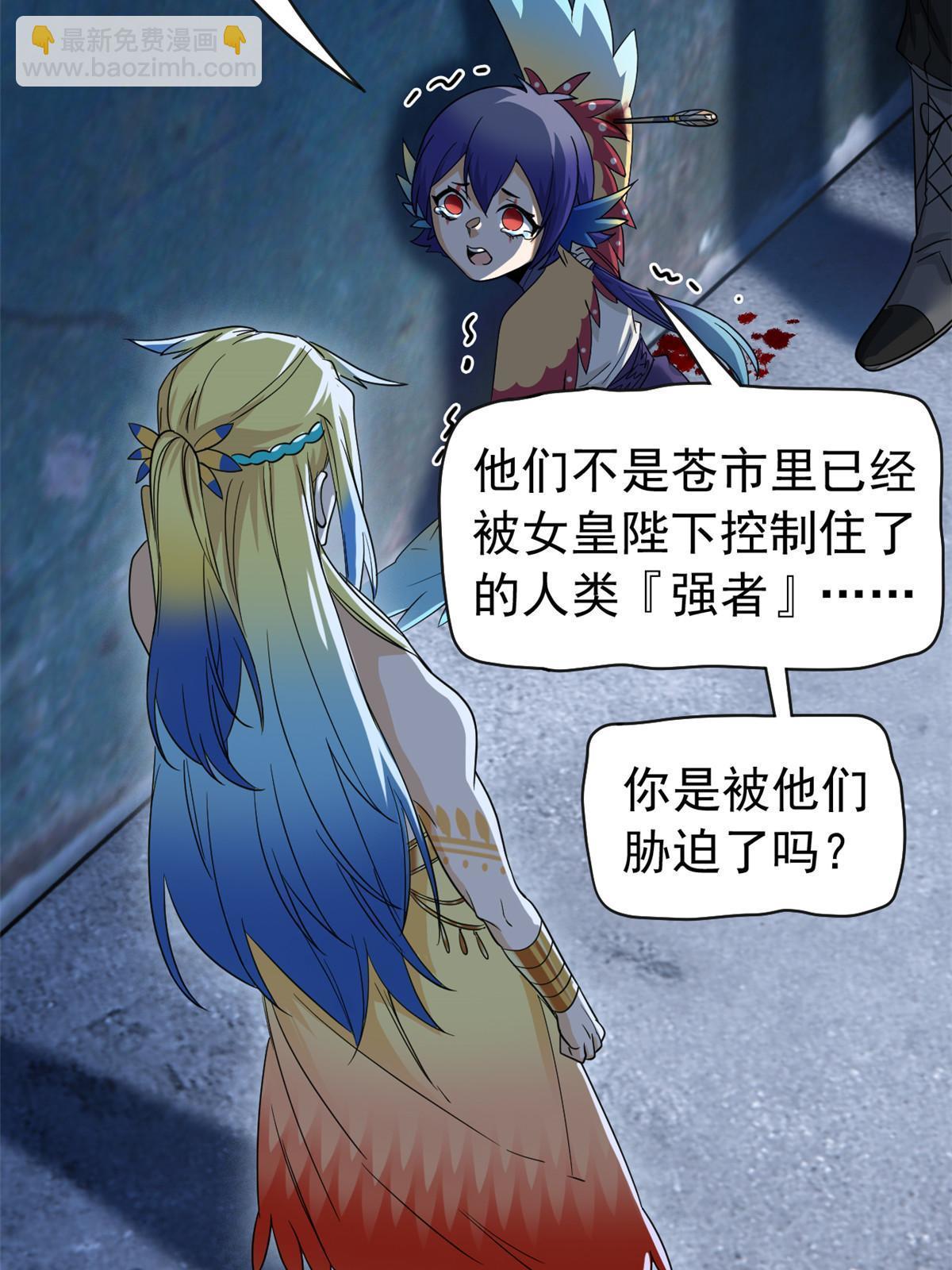 148 勇敢小五，不再恐惧(1/2)-第150话