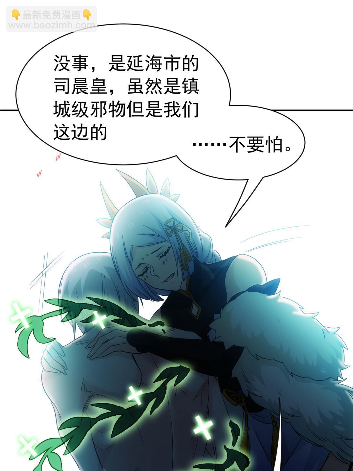 148 勇敢小五，不再恐惧(1/2)-第150话