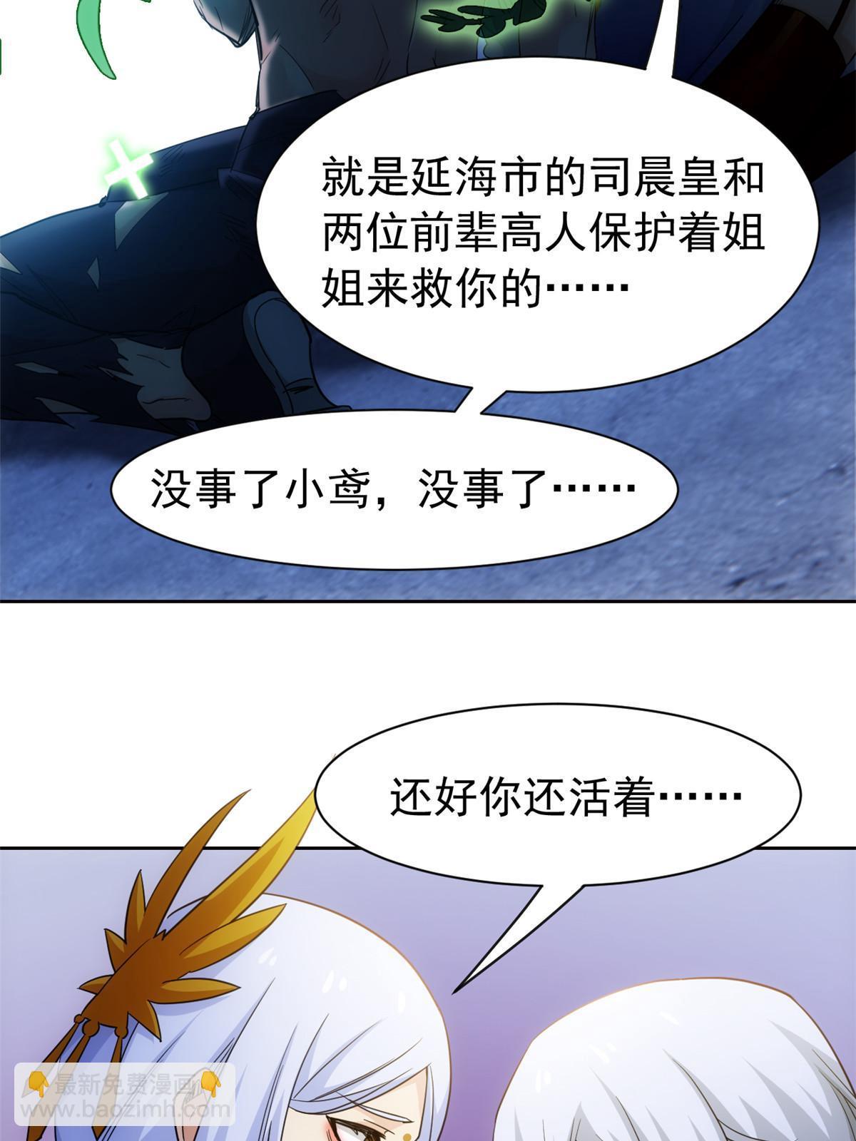148 勇敢小五，不再恐惧(1/2)-第150话