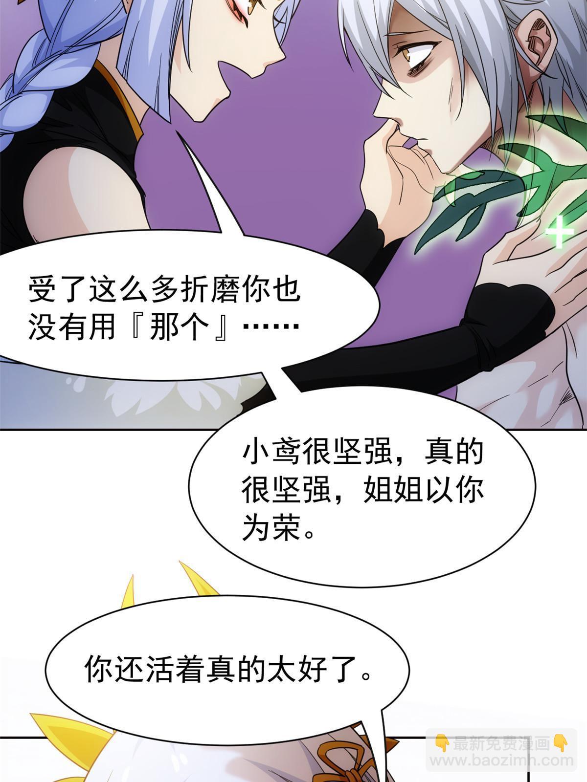 148 勇敢小五，不再恐惧(1/2)-第150话