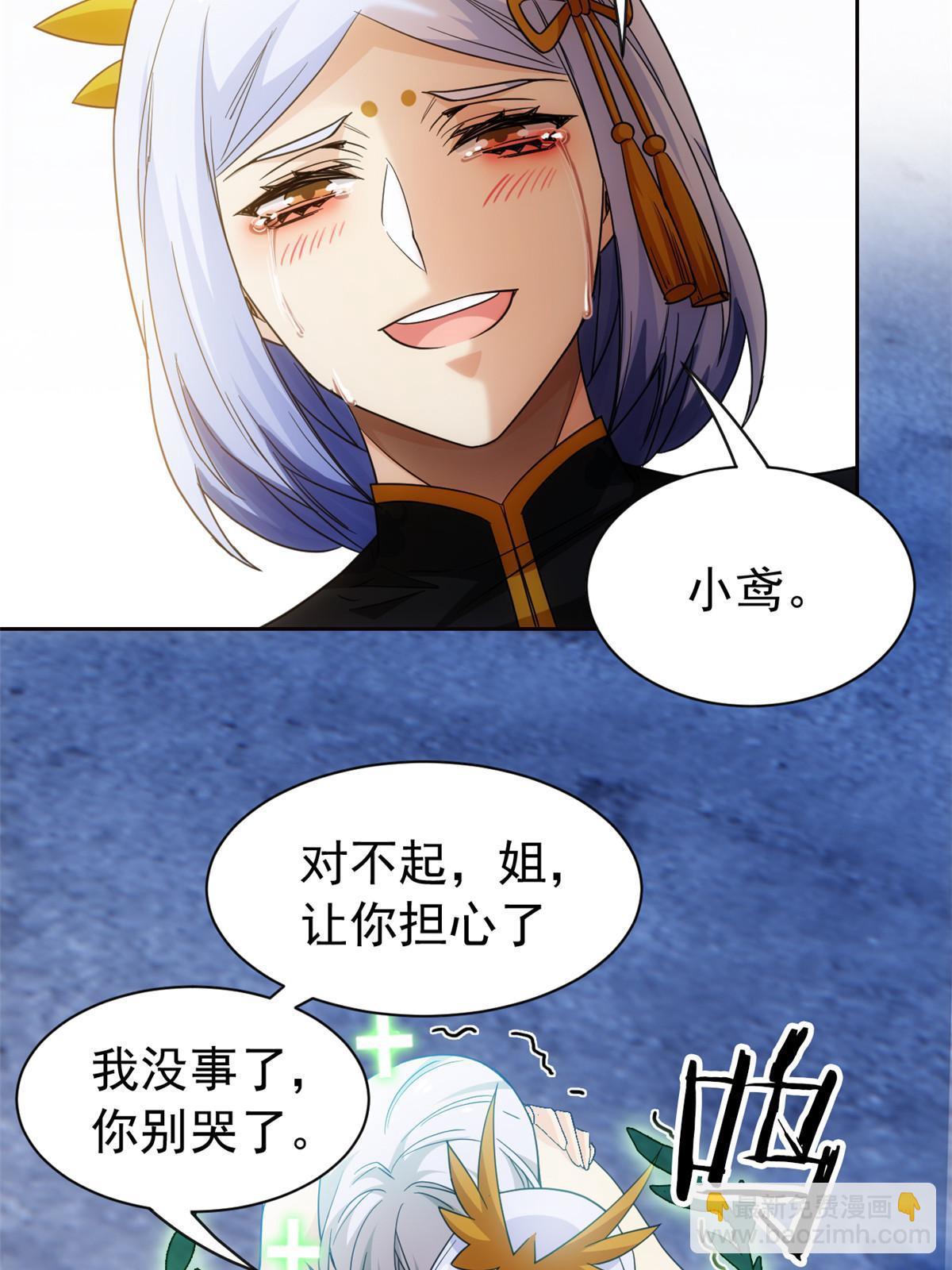 148 勇敢小五，不再恐惧(1/2)-第150话