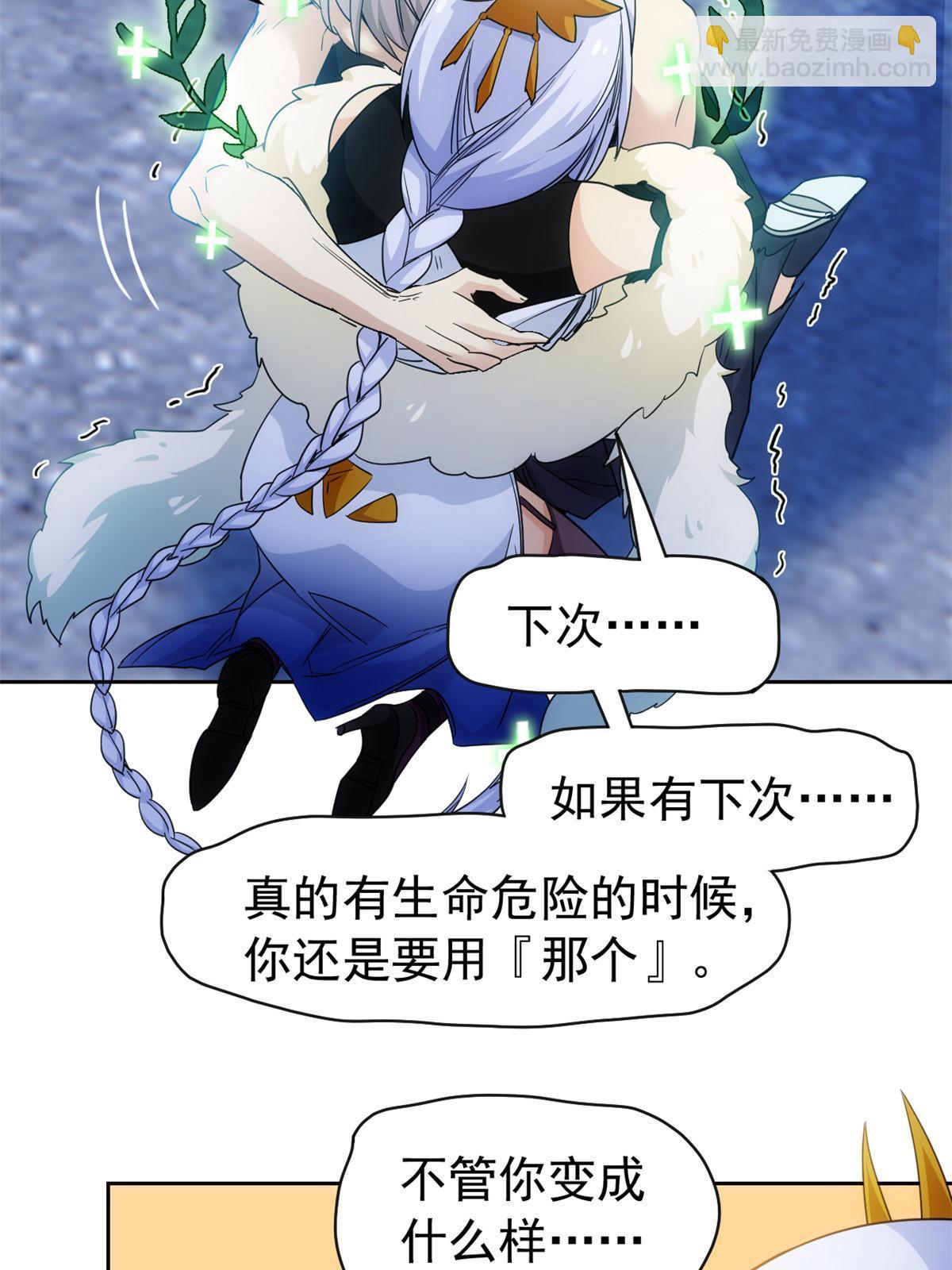 148 勇敢小五，不再恐惧(1/2)-第150话