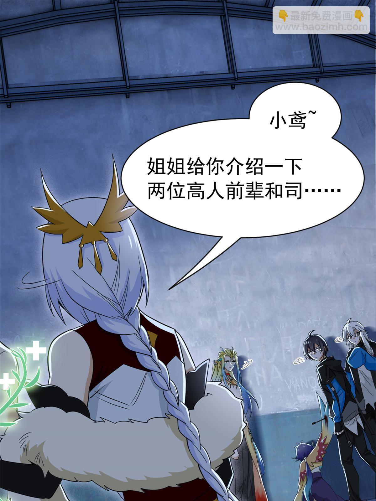 148 勇敢小五，不再恐惧(1/2)-第150话