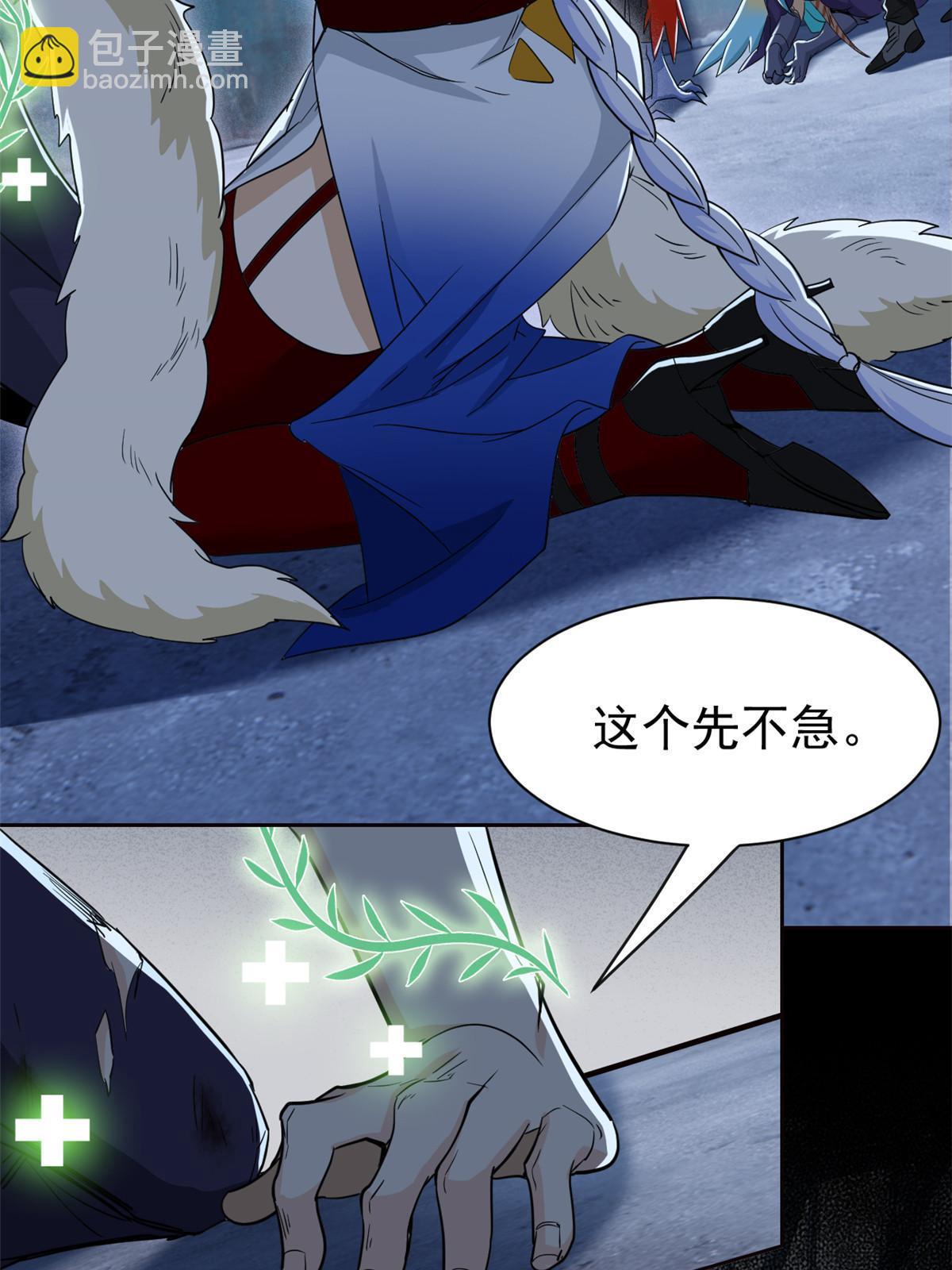 148 勇敢小五，不再恐惧(1/2)-第150话
