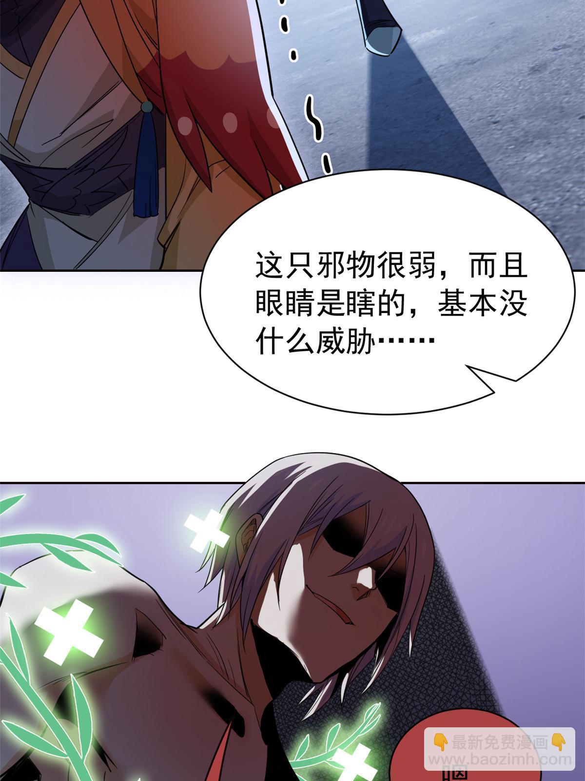 148 勇敢小五，不再恐惧(1/2)-第150话