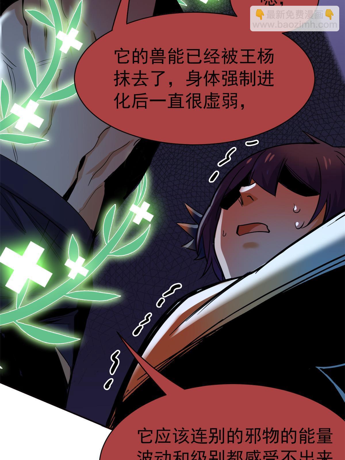 148 勇敢小五，不再恐惧(1/2)-第150话