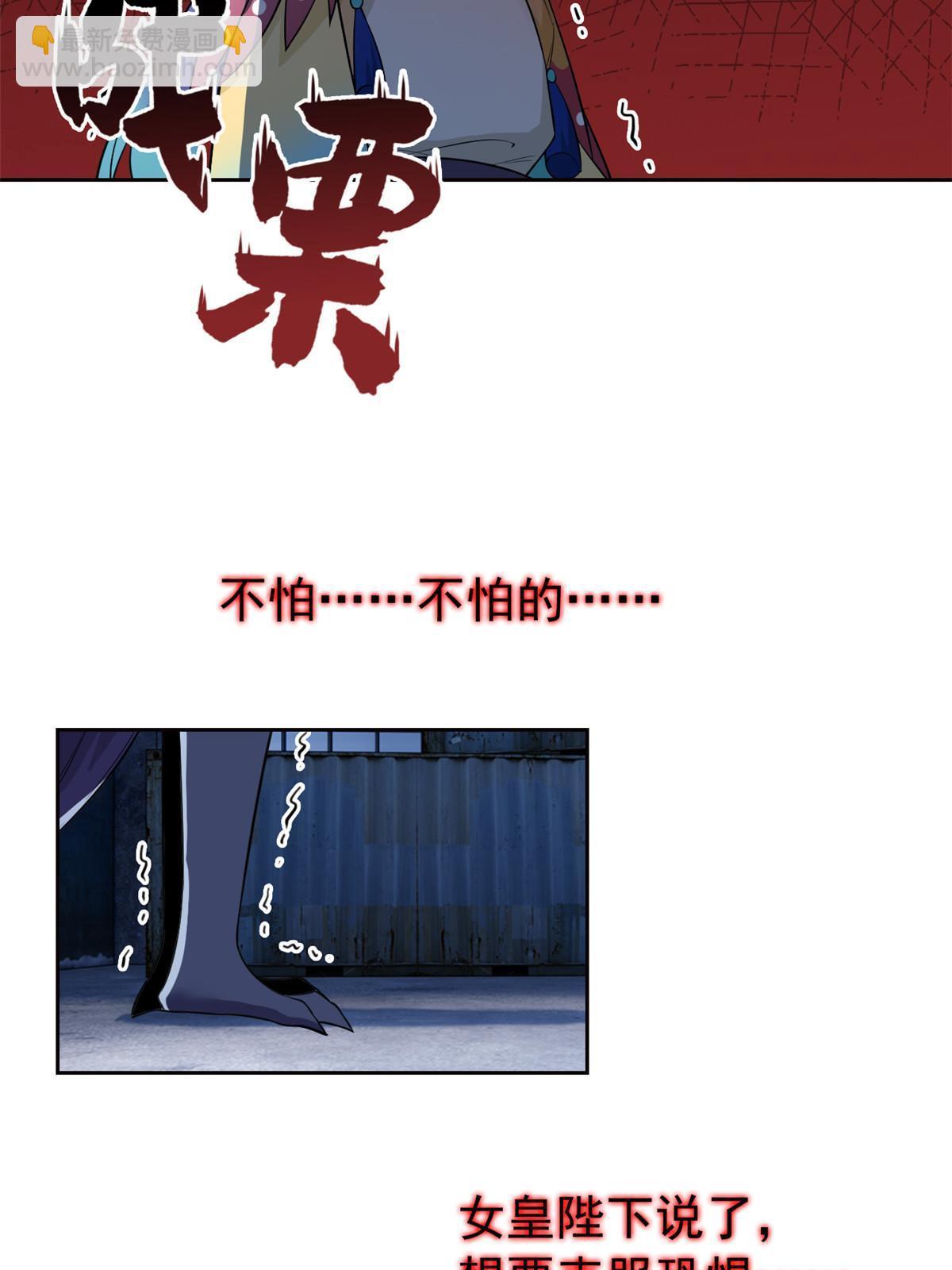 148 勇敢小五，不再恐惧(1/2)-第150话