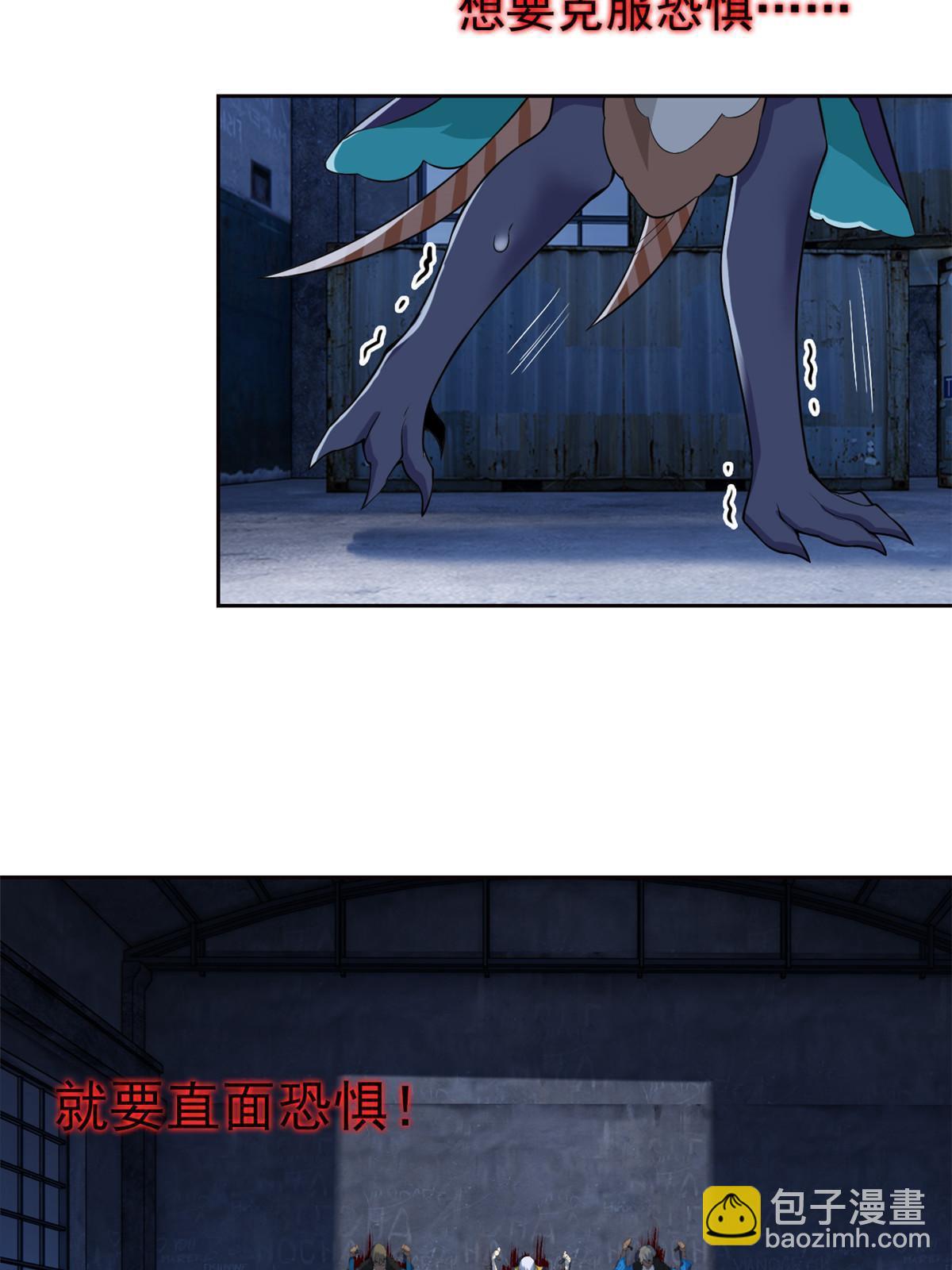 148 勇敢小五，不再恐惧(1/2)-第150话