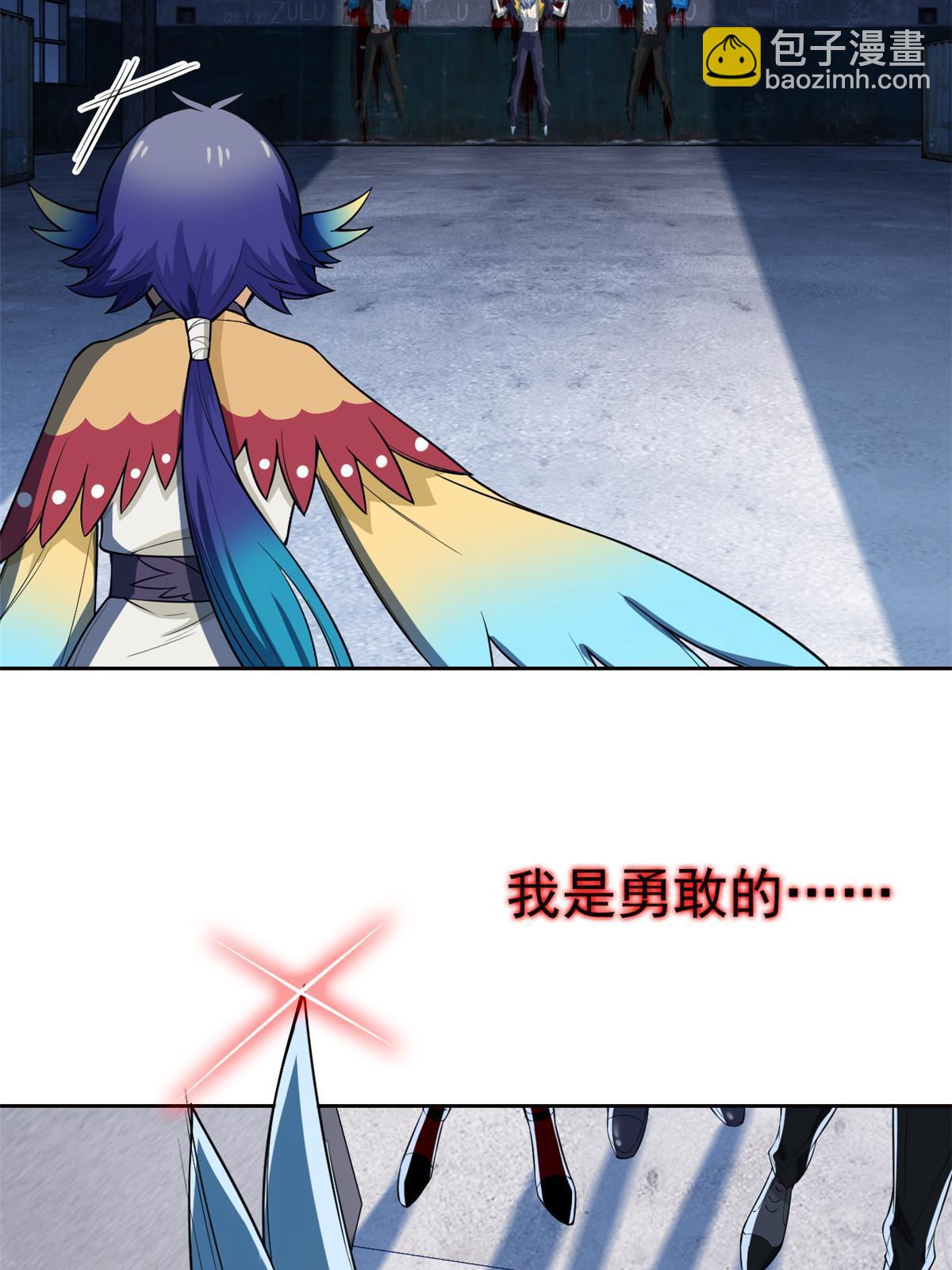 148 勇敢小五，不再恐惧(1/2)-第150话