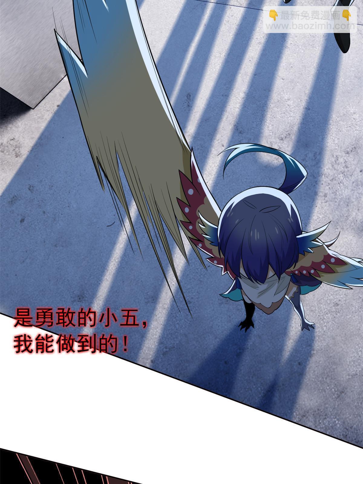 148 勇敢小五，不再恐惧(1/2)-第150话