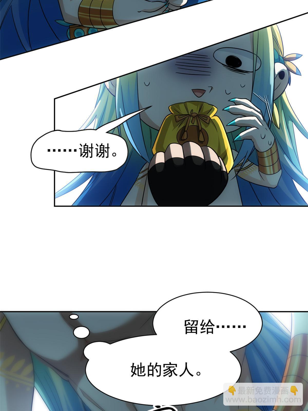 150 姐姐信我，敏敏坏坏(1/2)-第152话