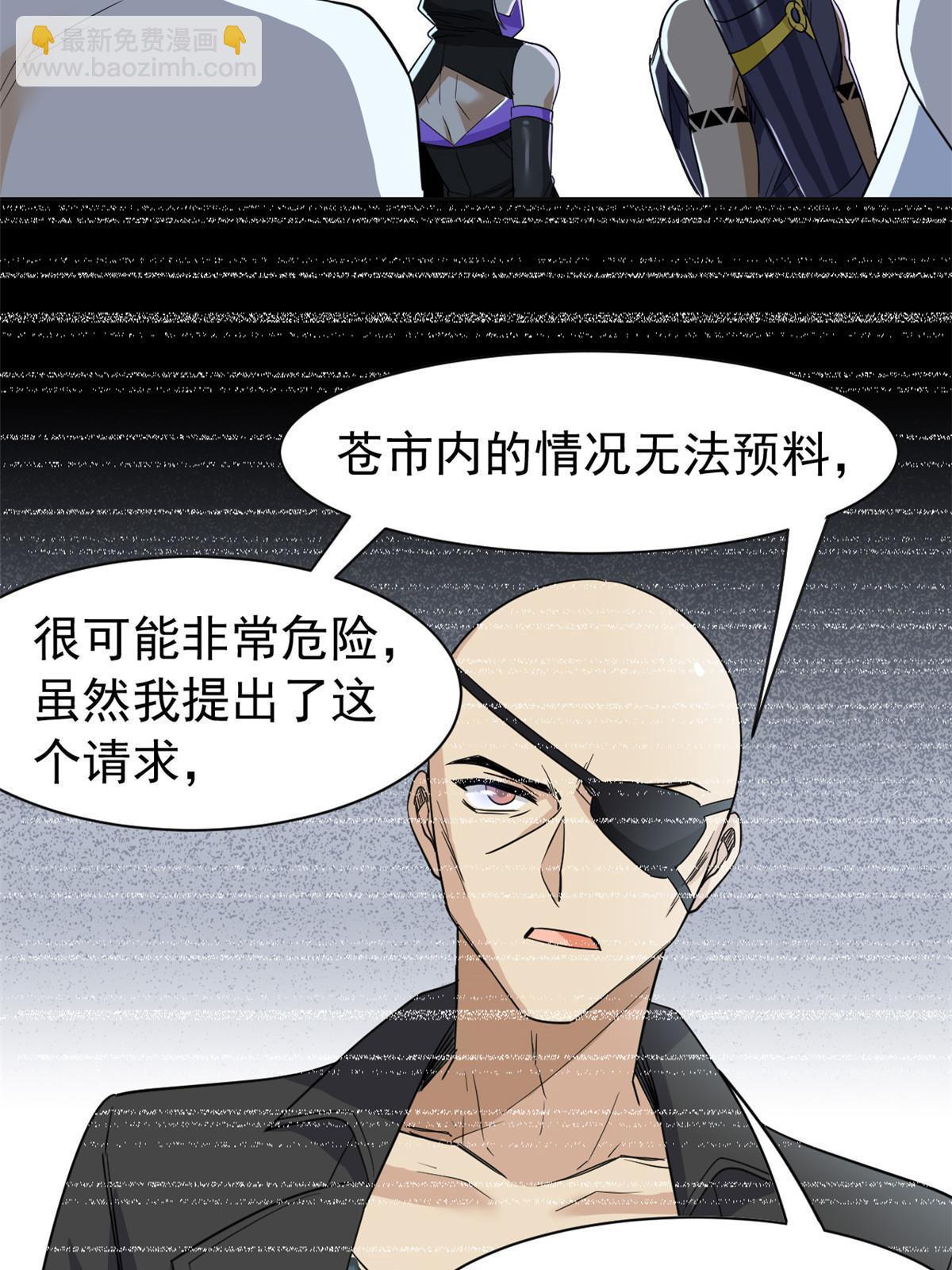 150 姐姐信我，敏敏坏坏(1/2)-第152话